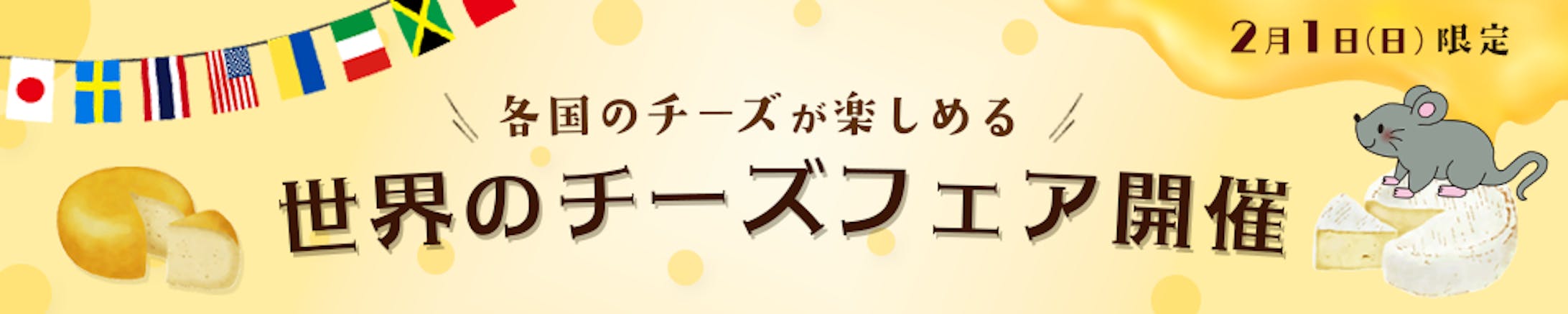 【横長バナー】コーポレートサイト掲載用-1