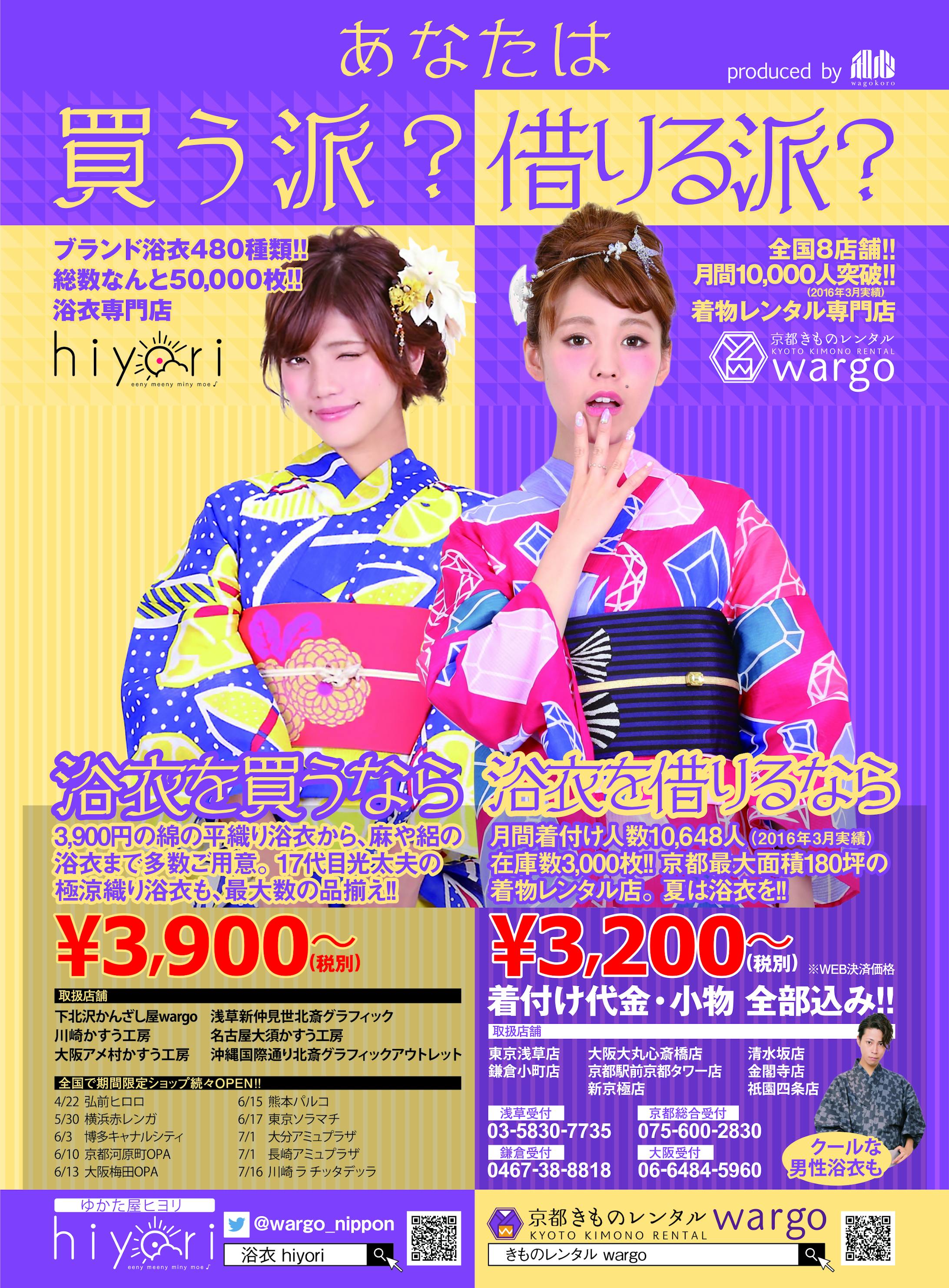 雑誌広告-1