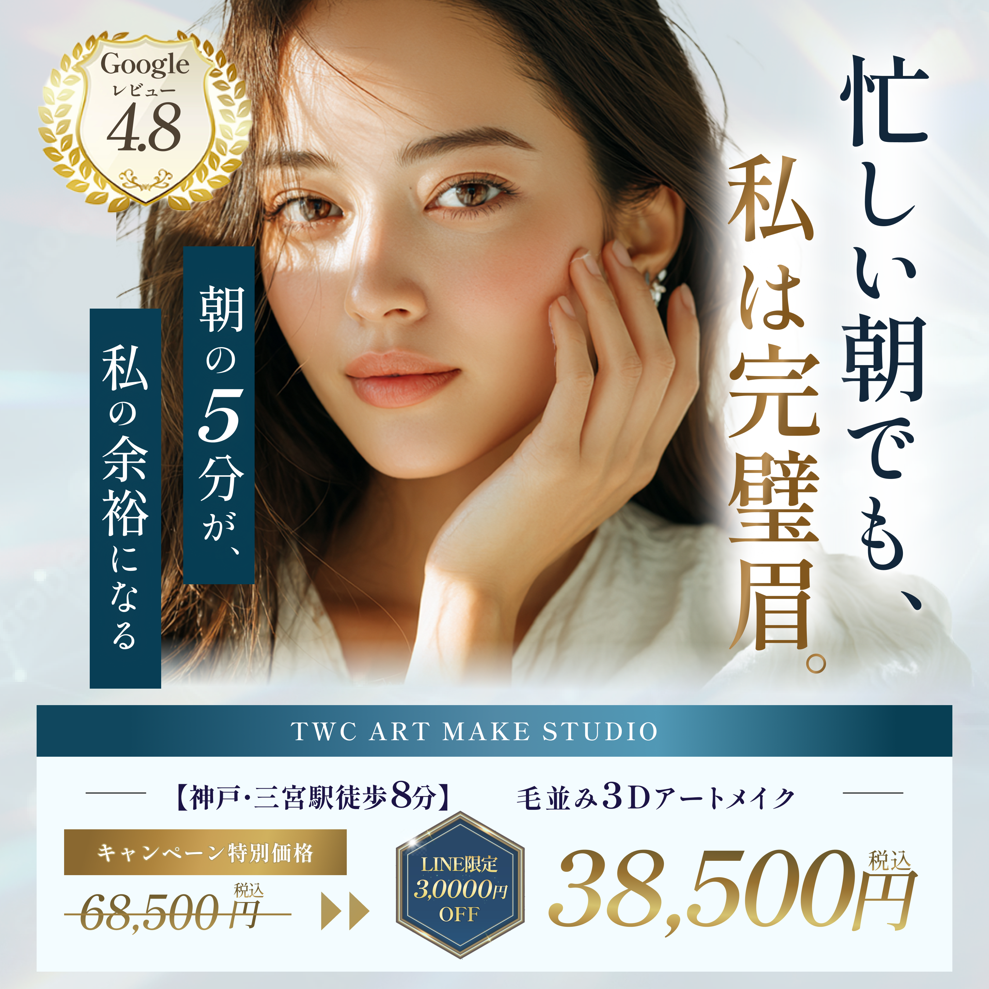 忙しい朝でも私は完璧眉-1