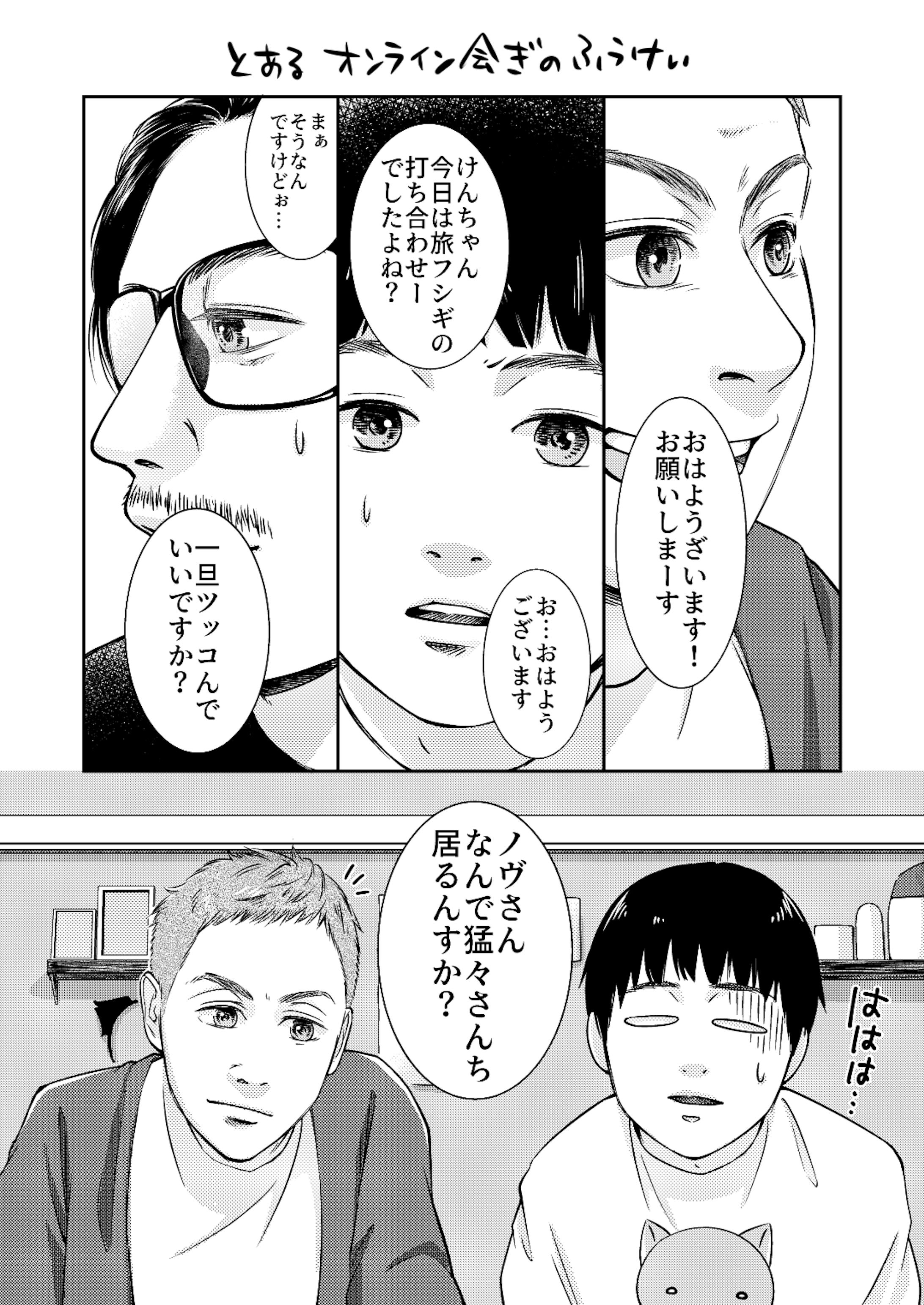 ナナフシギさんのファンアート漫画02-1