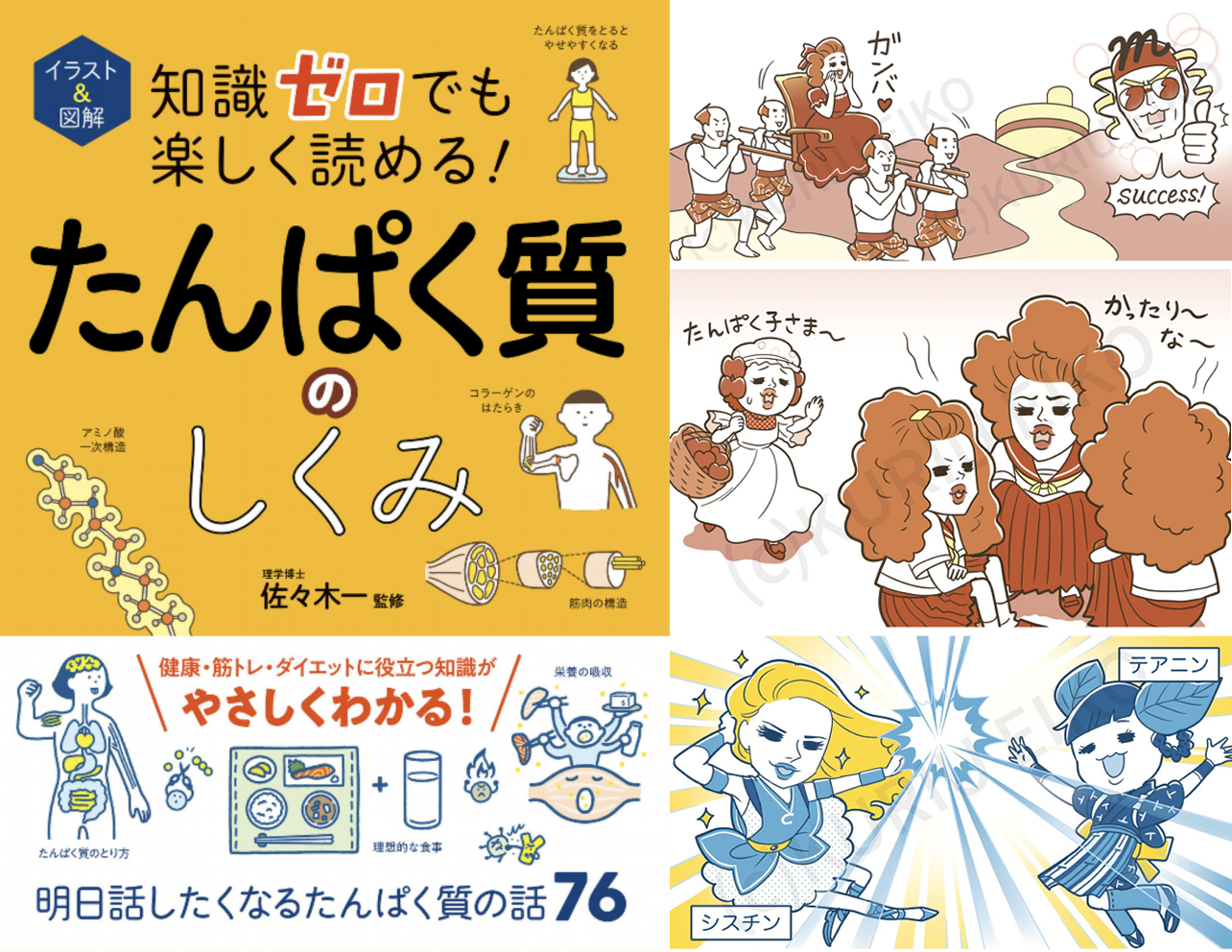 西東社 知識ゼロシリーズ カットイラスト-1