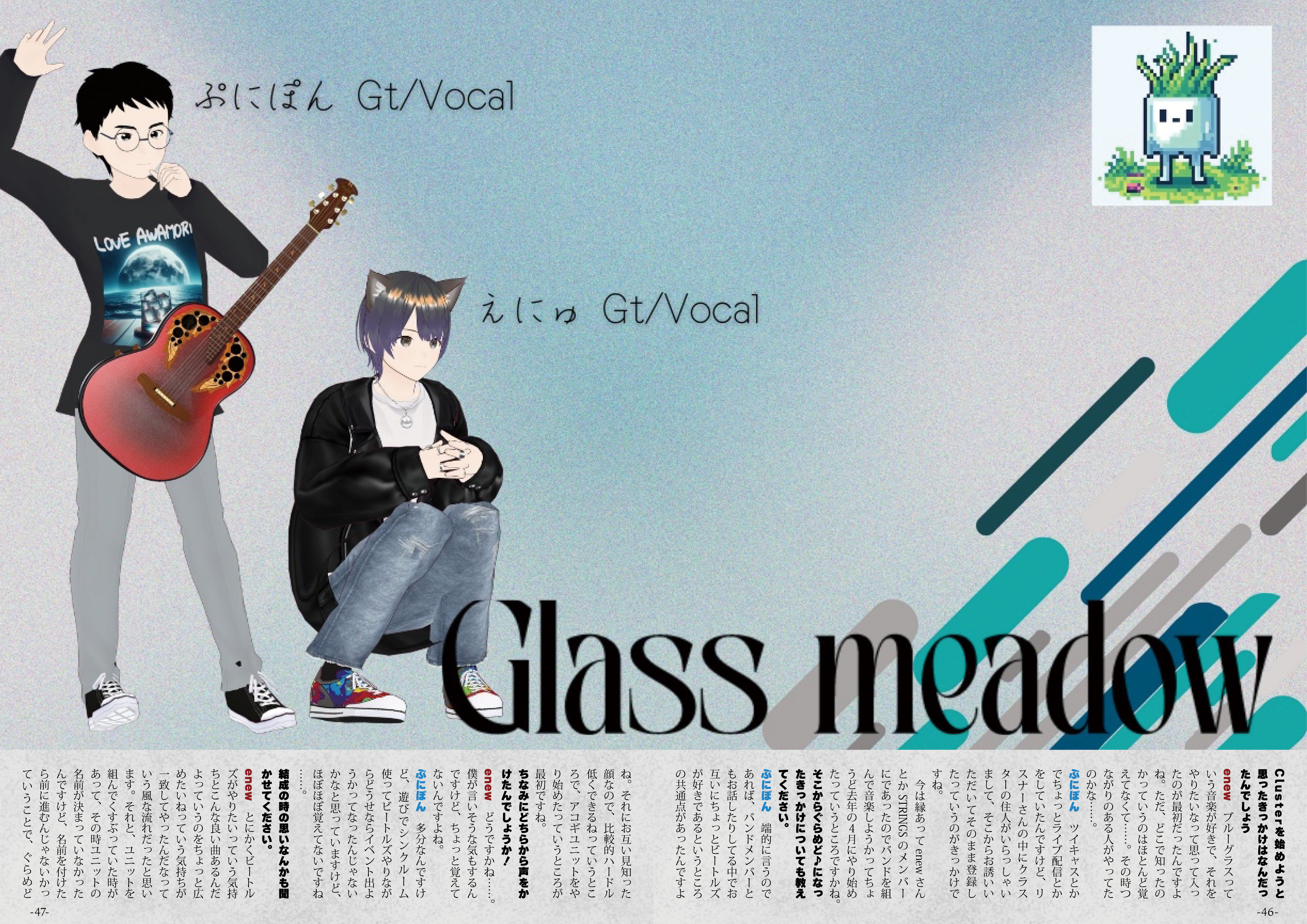 【インタビュー】『音縁「clusterからVRCへ上陸　Glass meadow」』-1