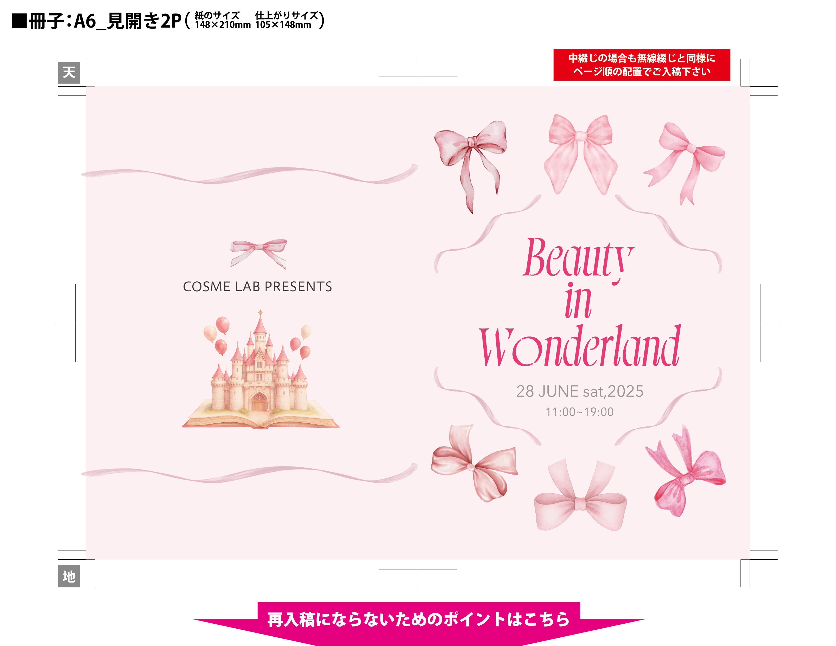 パンフレット｜美容イベント-1