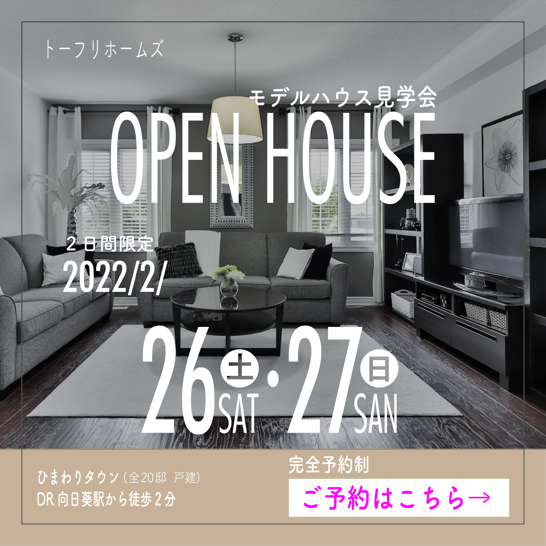 架空モデルハウス バナー