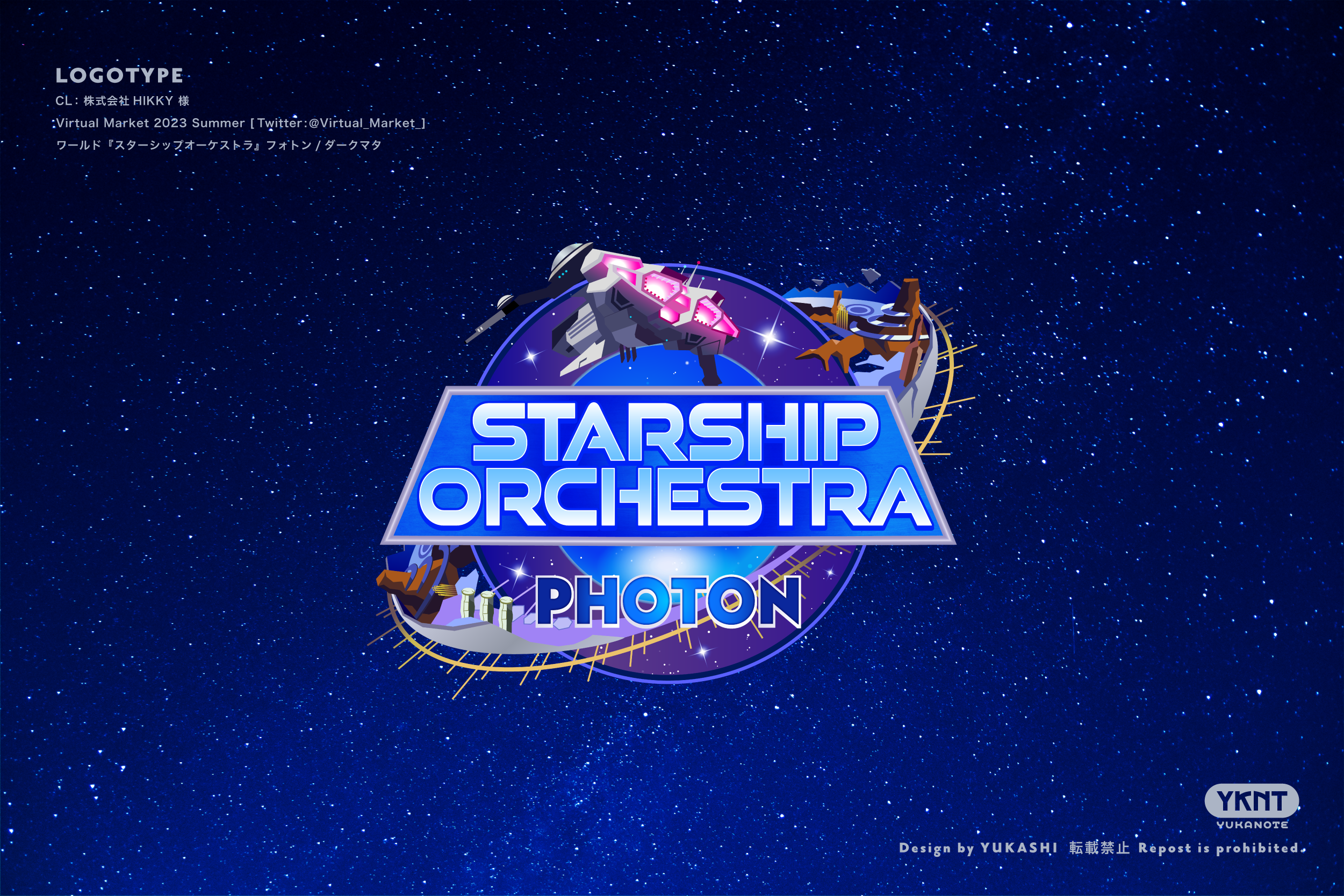 vketワールド「スターシップオーケストラ」-1