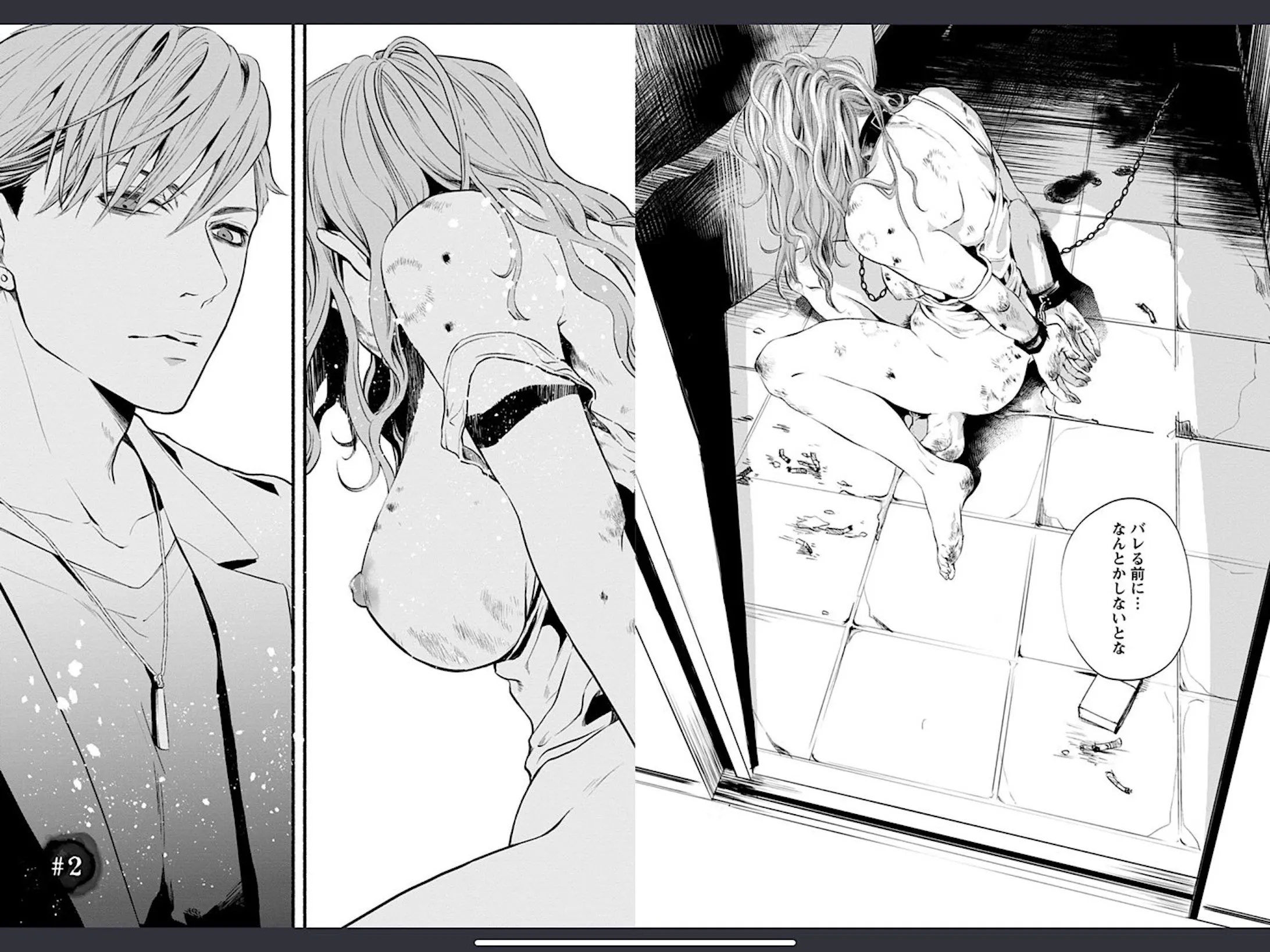 漫画 ドクムシ The Ruins Hotel