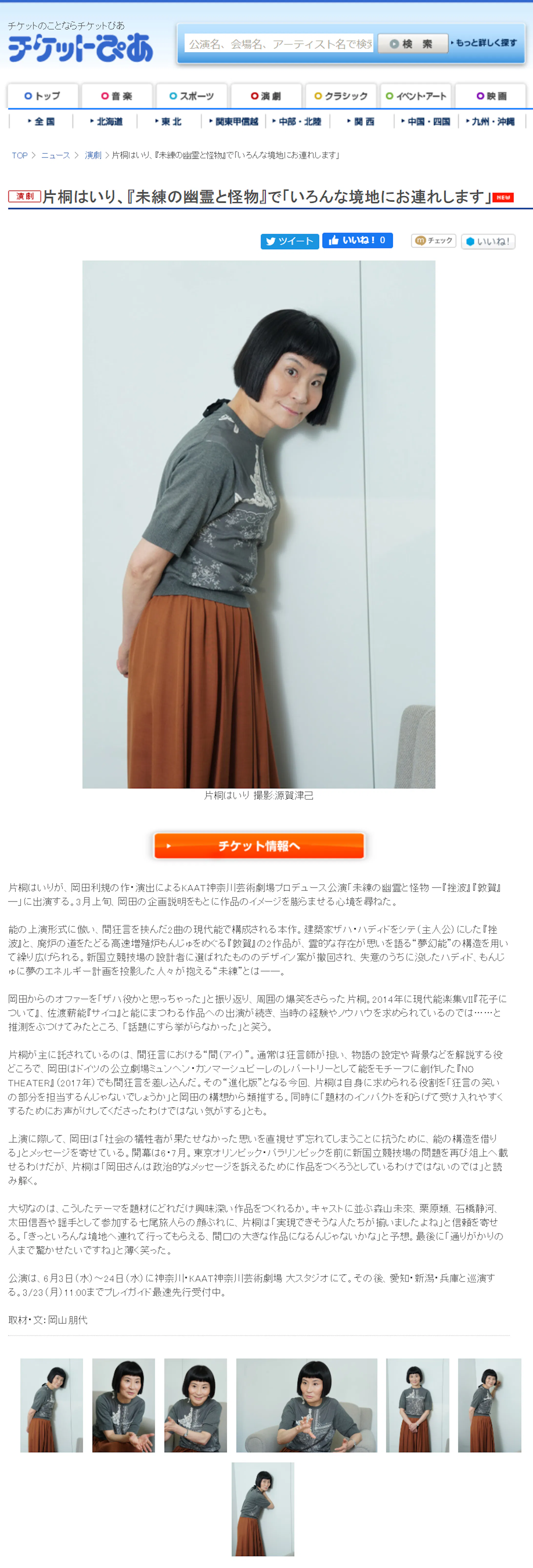 片桐はいりさん 未練の幽霊と怪物 インタビュー ぴあニュース