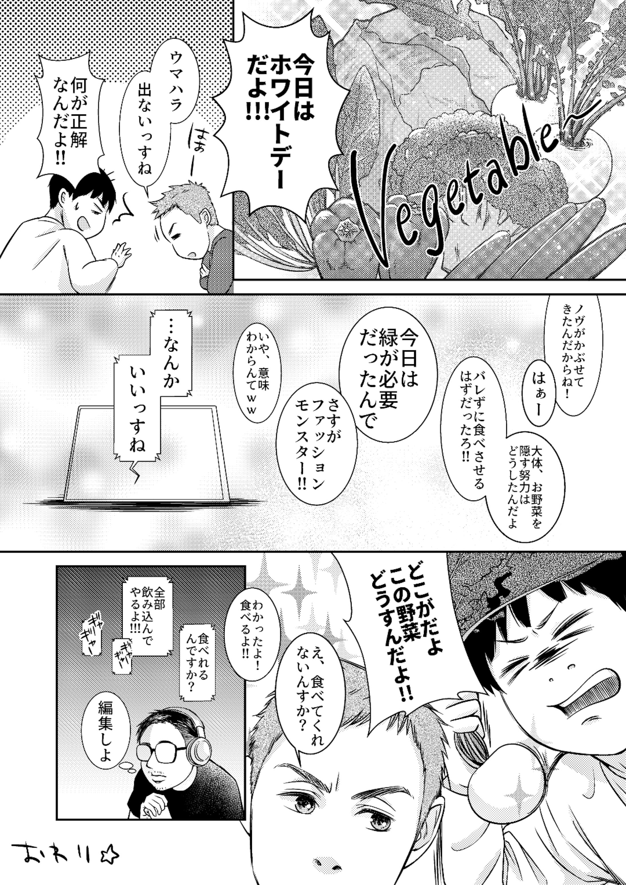 ナナフシギさんのファンアート漫画02-4