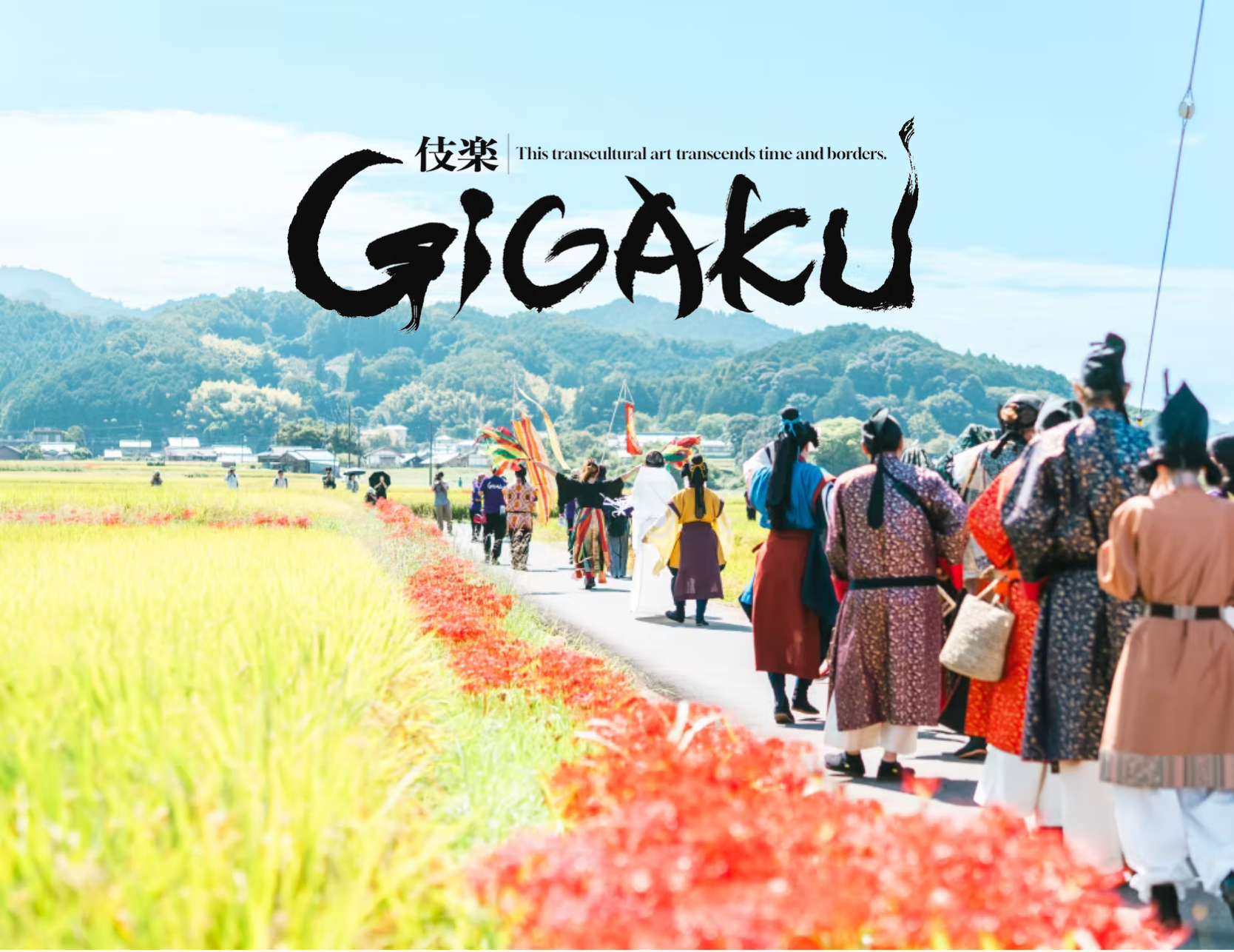 明日香村GIGAKUプロジェクト-1