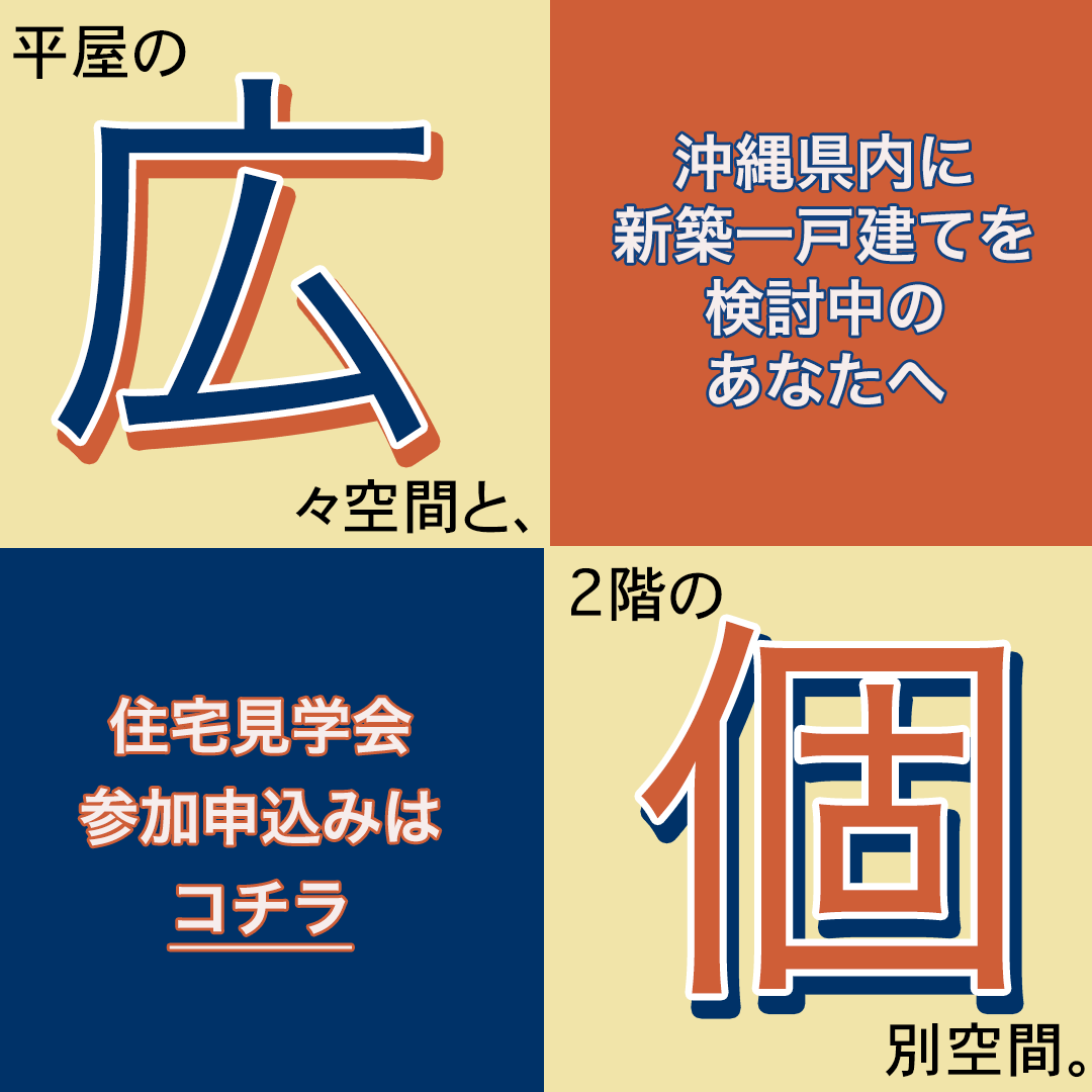 Facebook広告用の画像-1