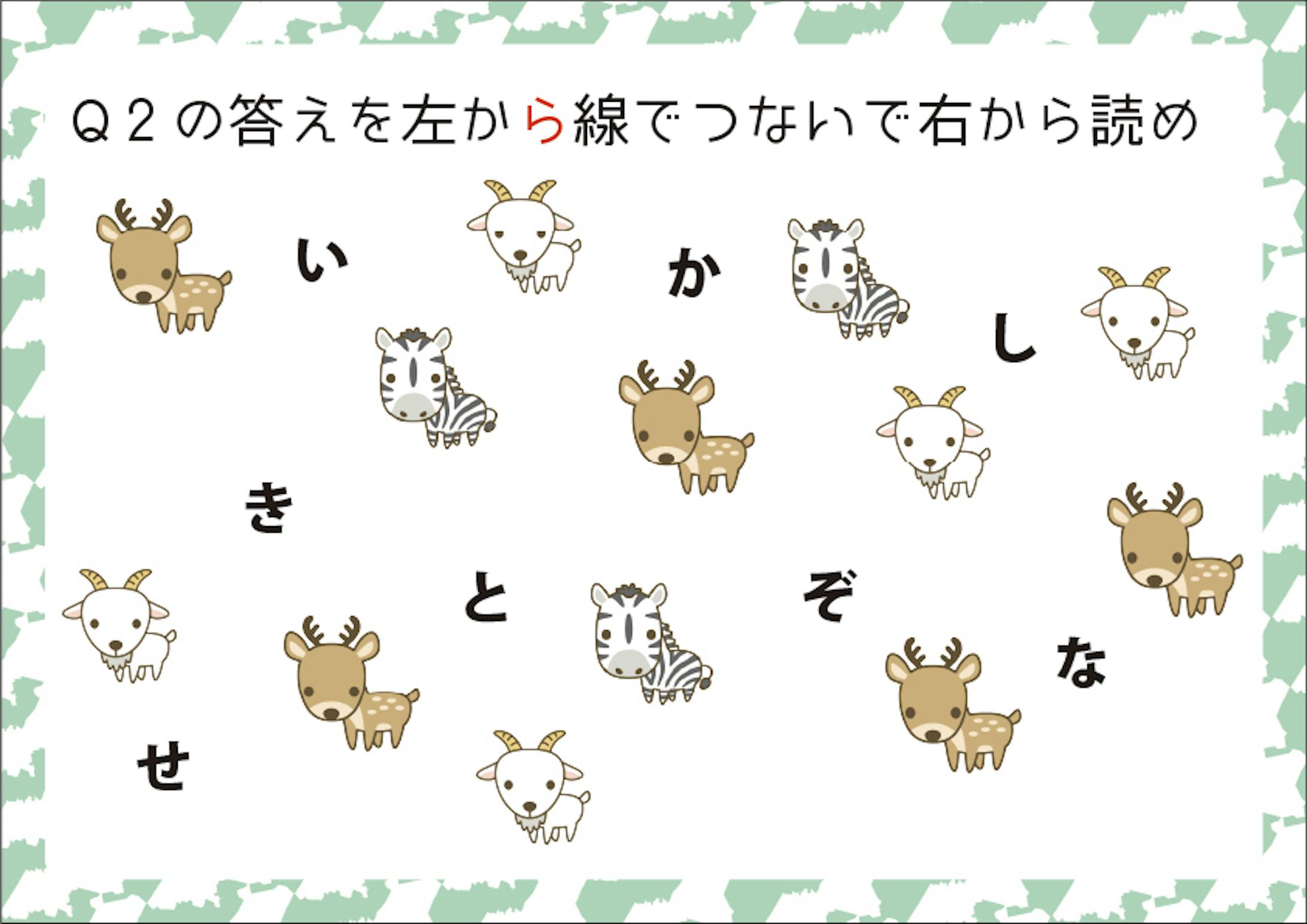 p8さっきのクイズのこたえを応用した謎解き