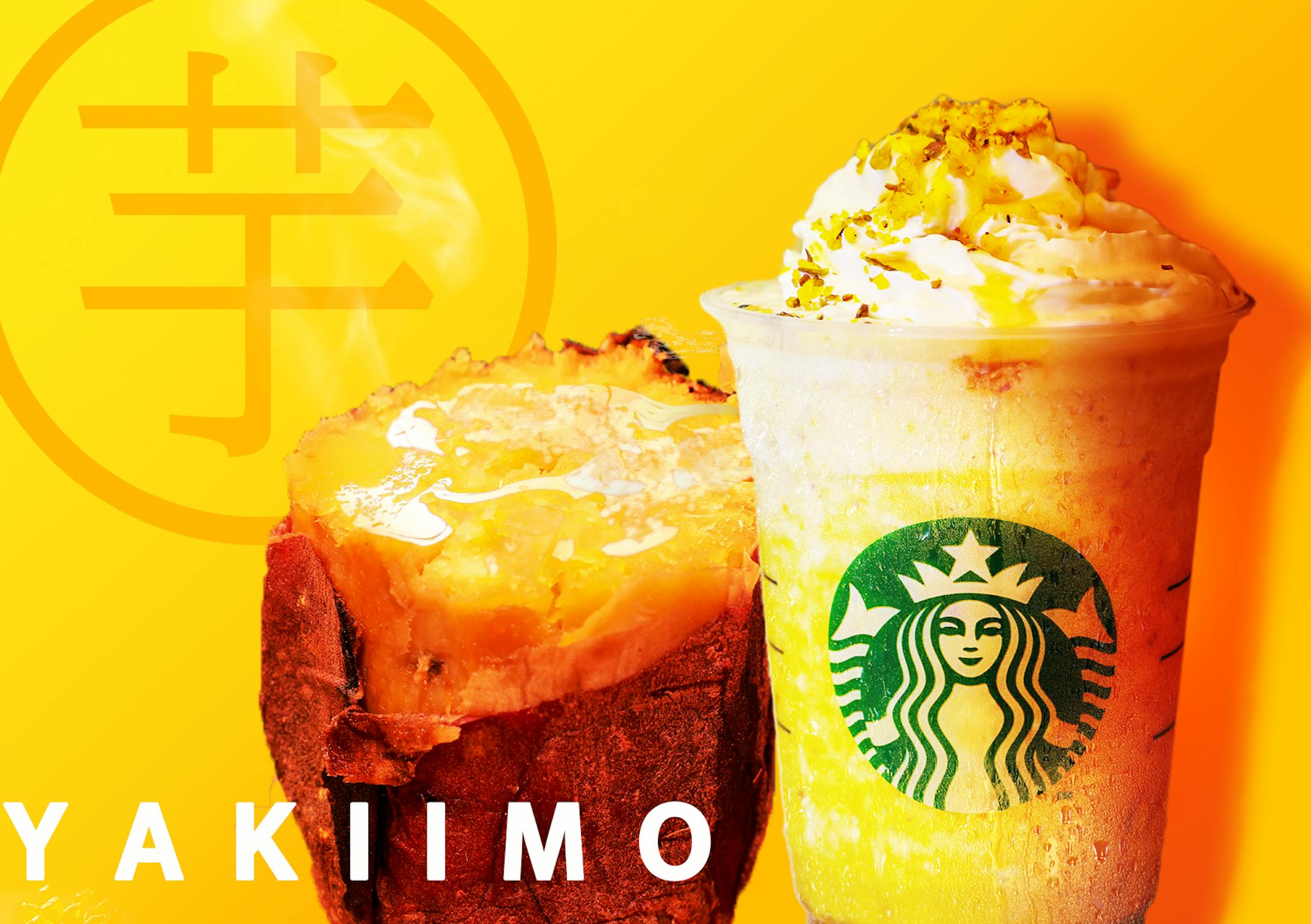 Starbucksスターバックス //バナー //2000年 New Year - ノベルティグッズ