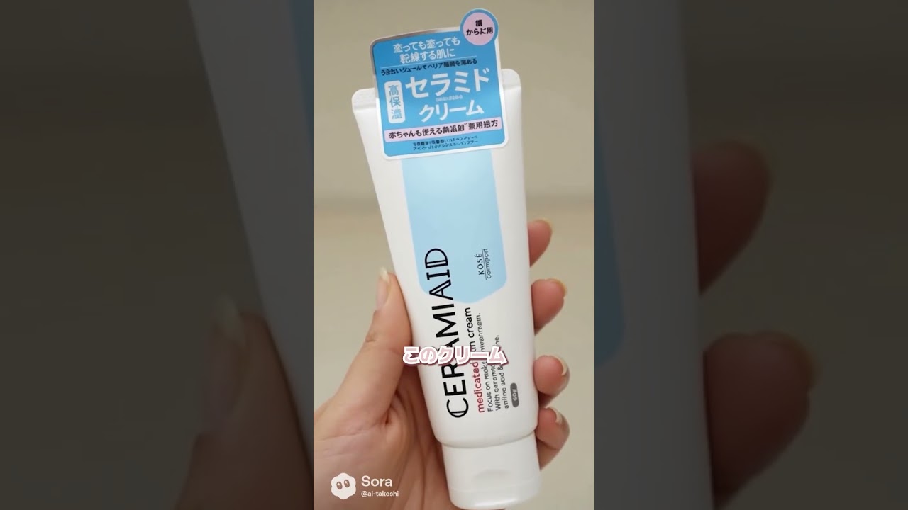 SNS商品PR用AIショート動画 保湿クリーム