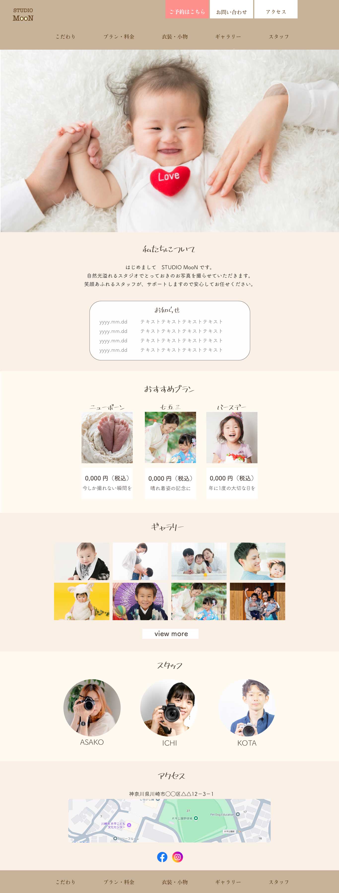 フォトスタジオ　ページデザイン-1
