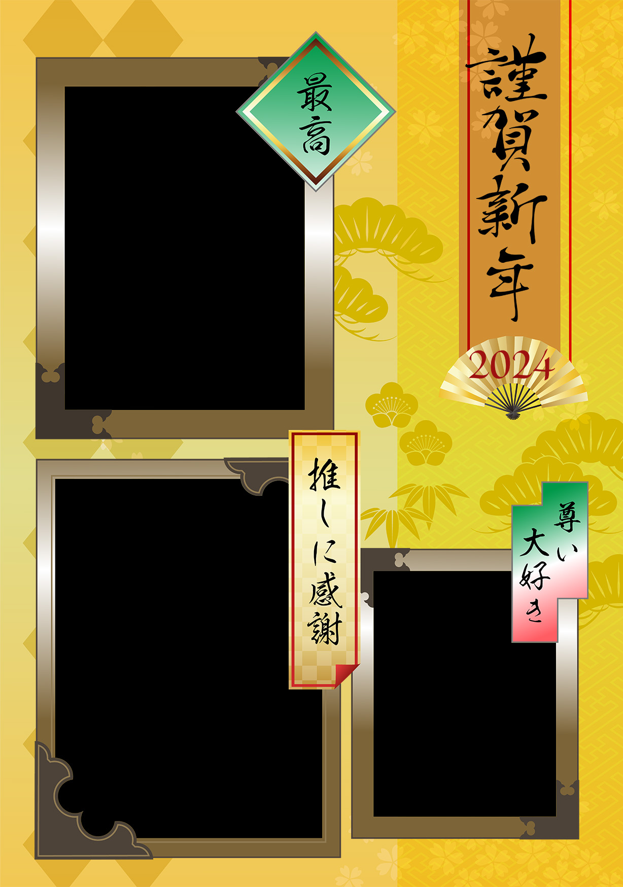 推し活年賀状-1