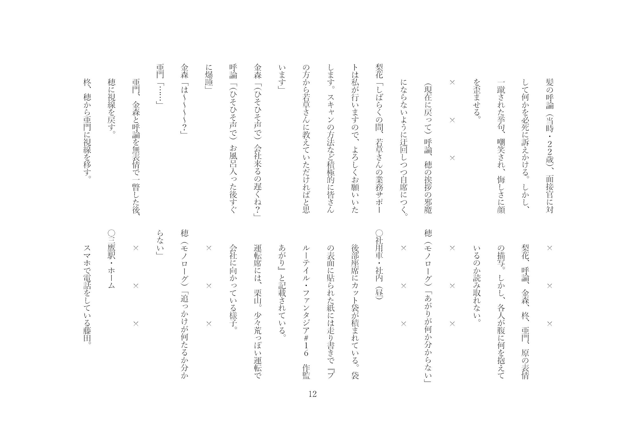 ここでアニメを作ってる 第4回漫画脚本大賞応募作品 ここでアニメを作ってる 第4回漫画脚本大賞応募作品
