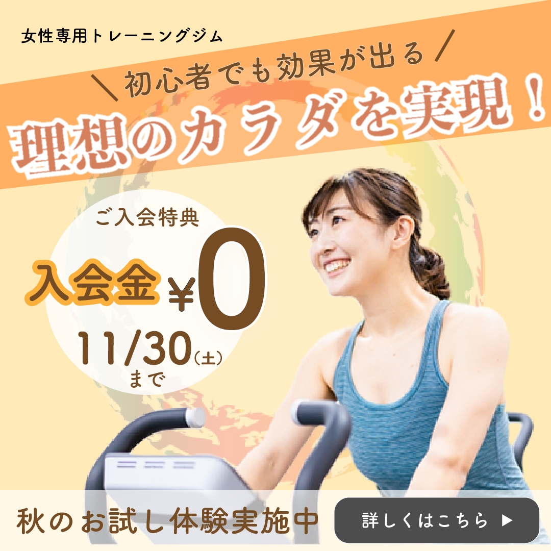 ジムへの入会PR-1