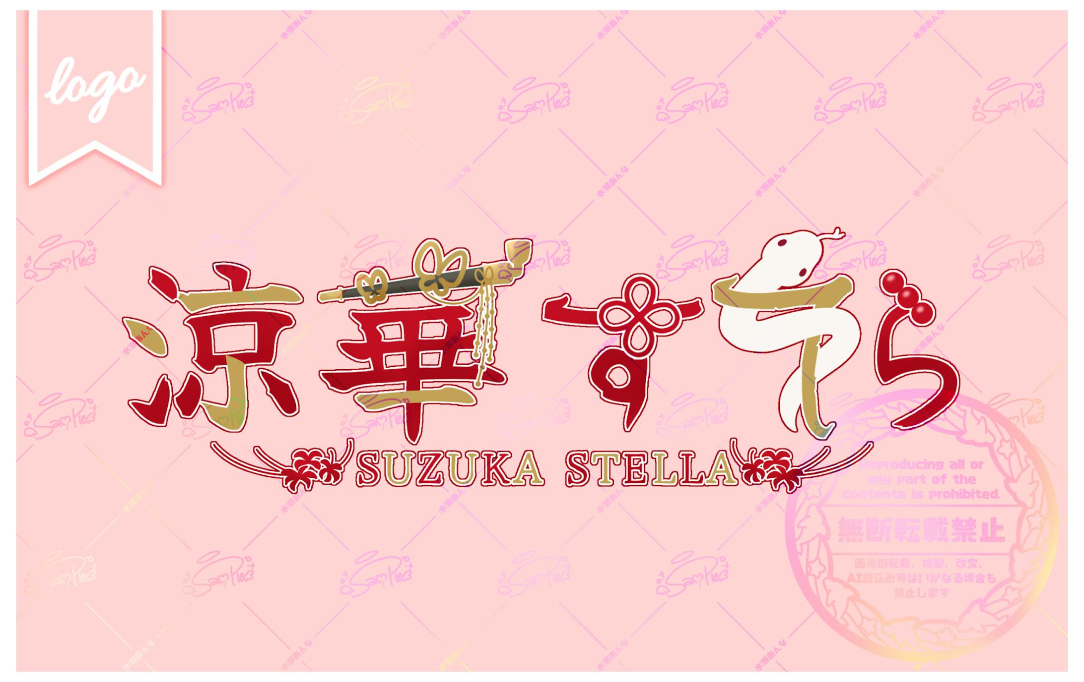 ♡鈴華♡様専用ページ 偲ん