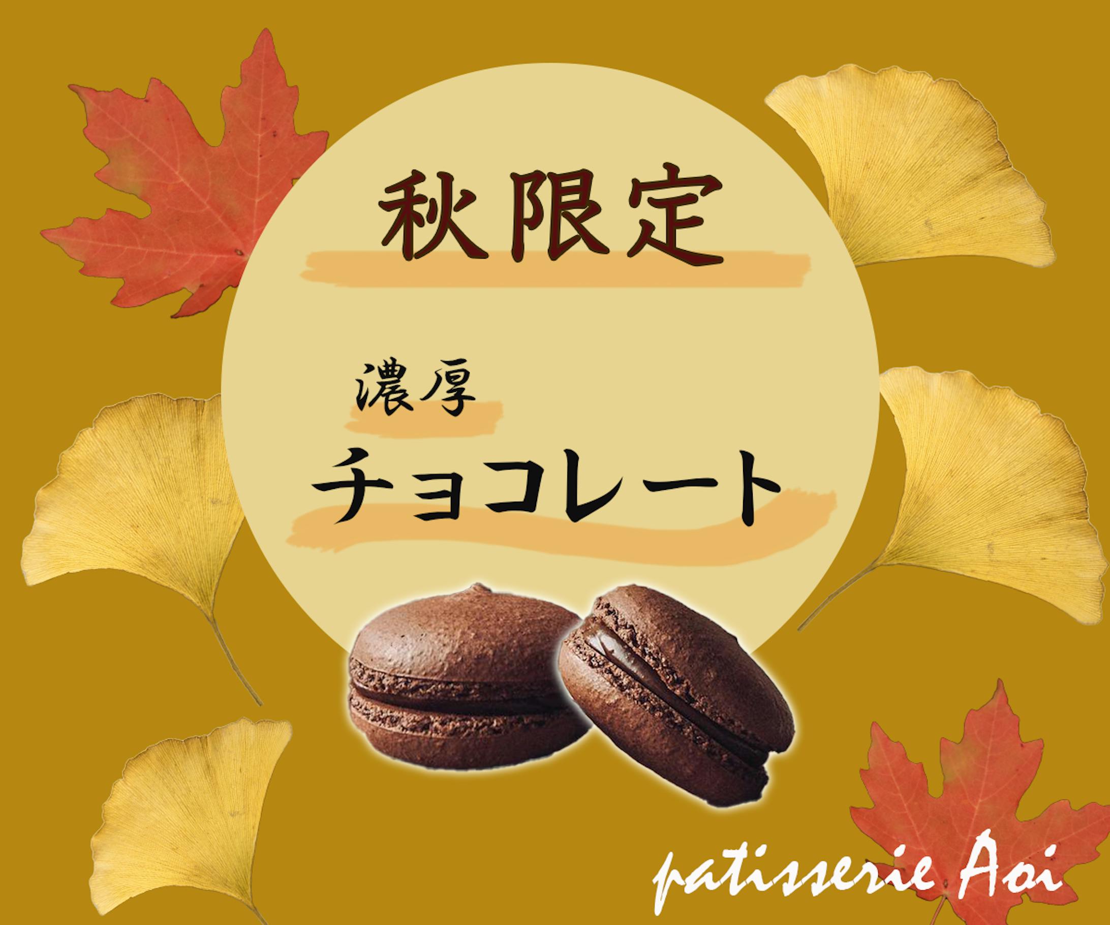 【架空バナー】限定マカロン-1