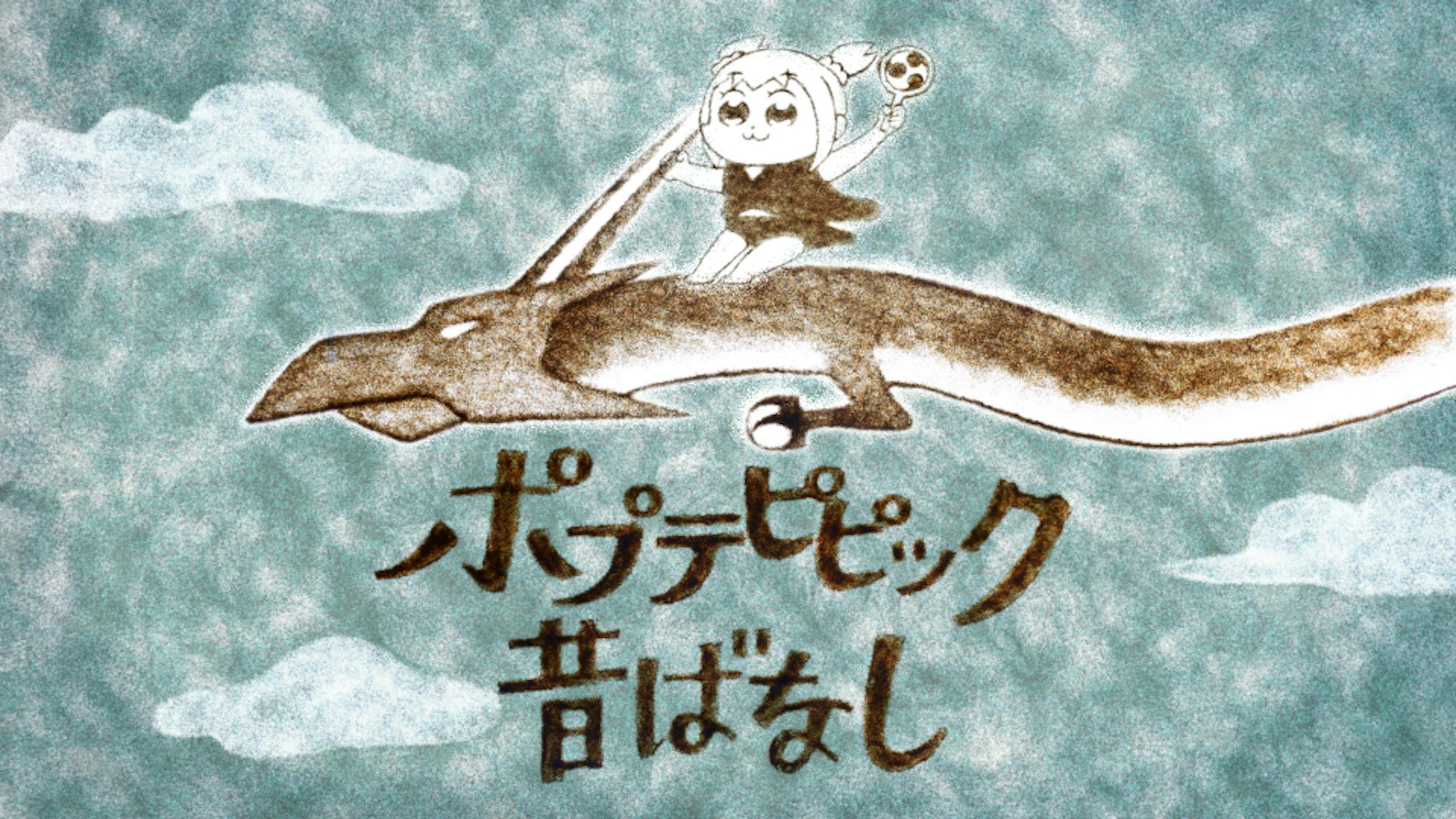 TVアニメ「ポプテピピック」-1