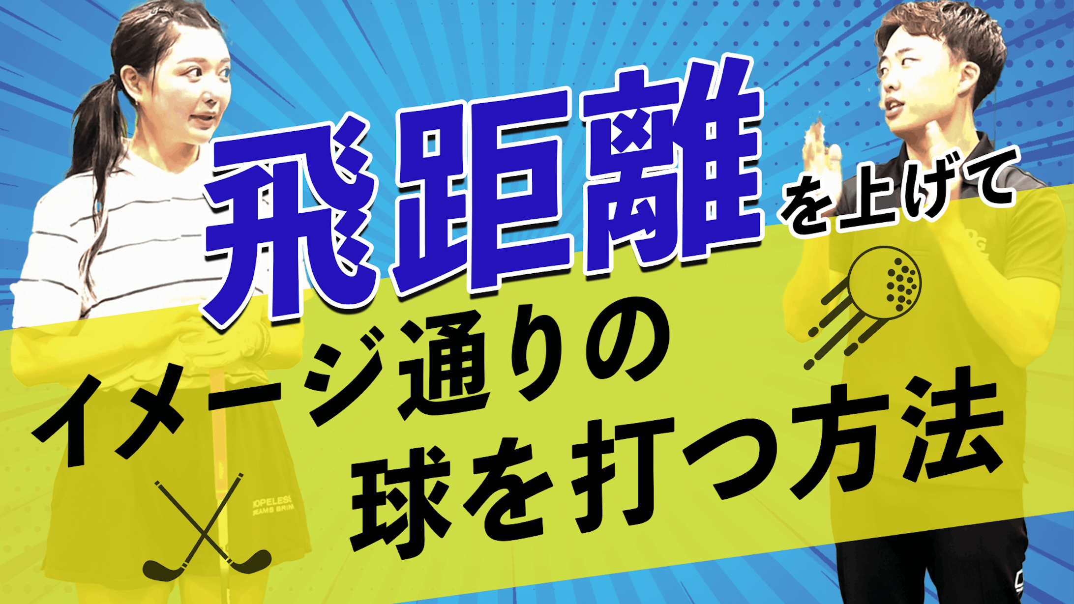 さなぱチャンネル　サムネ-1