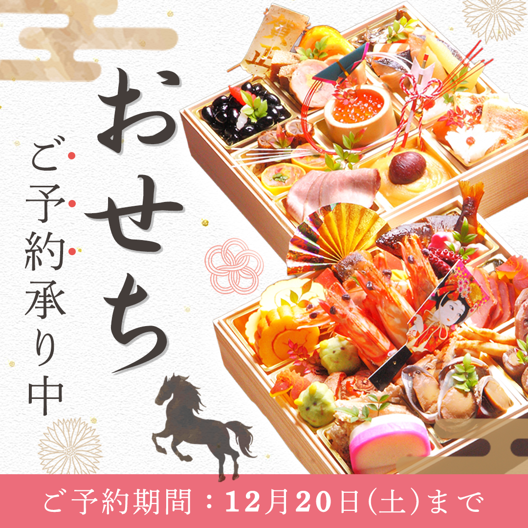 おせち販売促進バナー-1