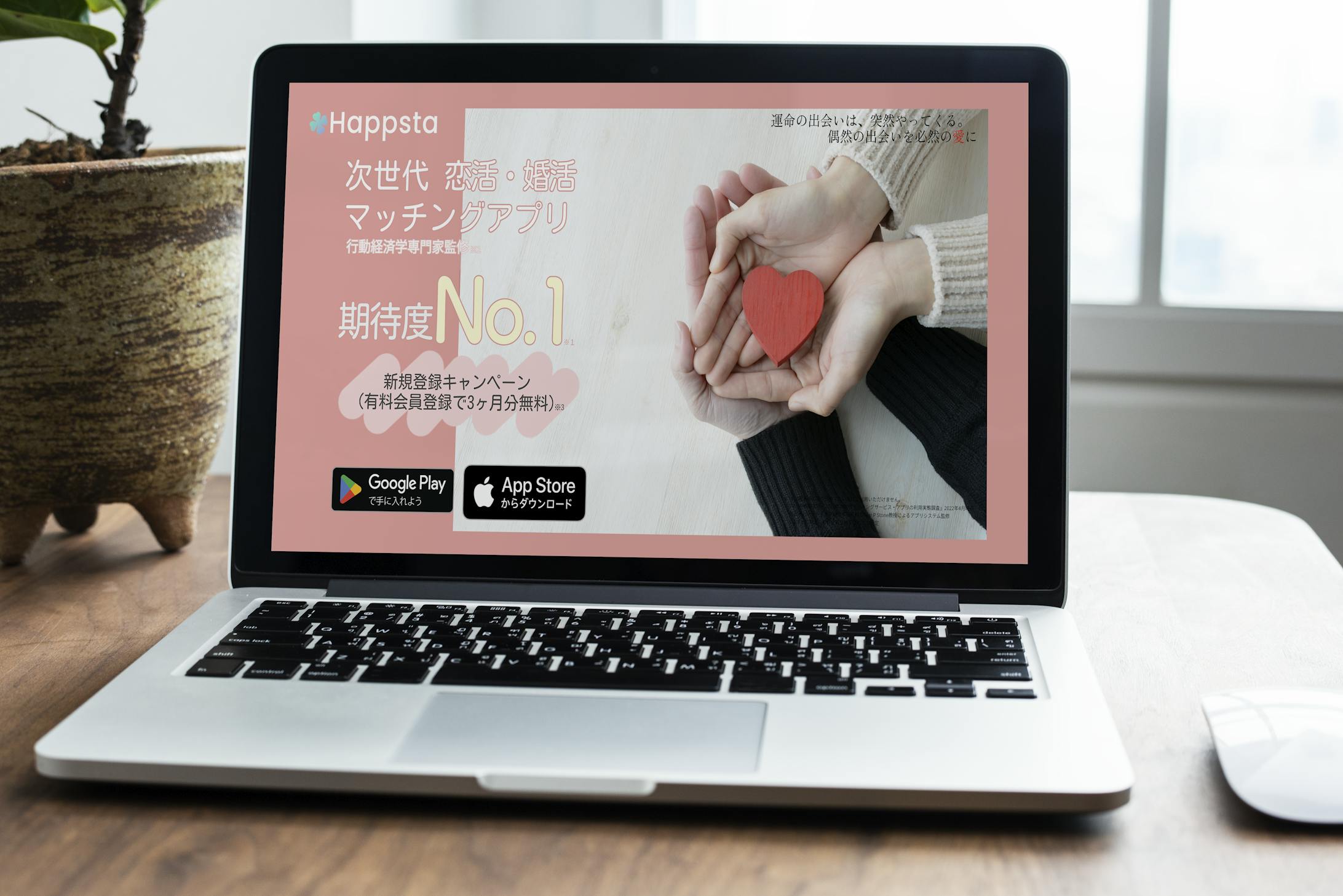 マッチングアプリ広告 Web SP-1