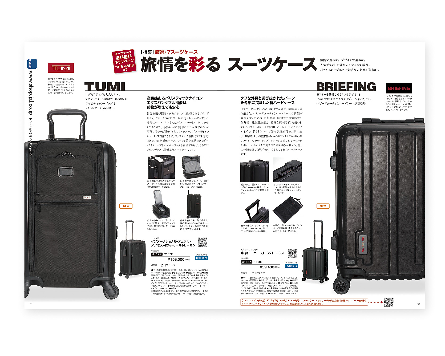 でそのまま スーツケース JAL機内販売？ Fzij1-m50753628512 します