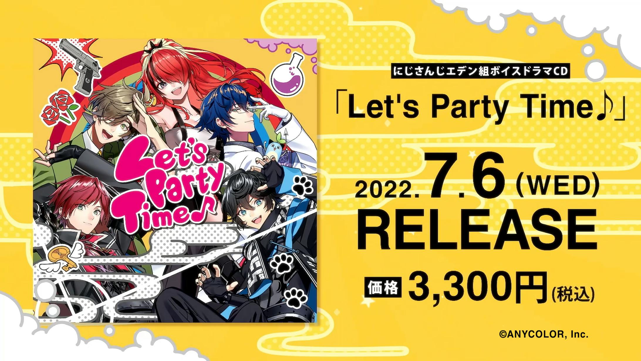 速くおよび自由な にじさんじ☆エデン組ボイスドラマCD「Let's Party