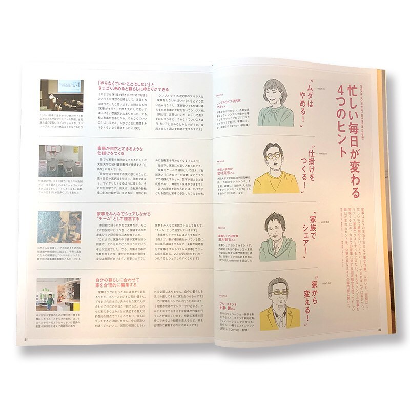 「suumo リフォーム」プロフィールイラスト（似顔絵）-1