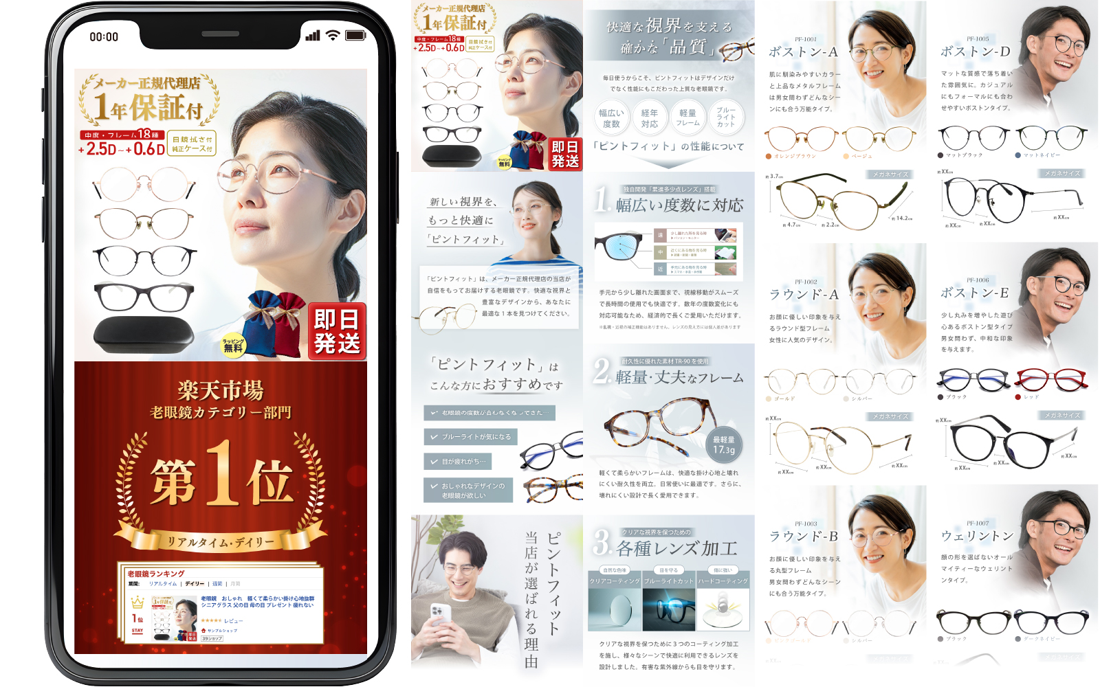 【架空】シニアグラスの商品ページ-1