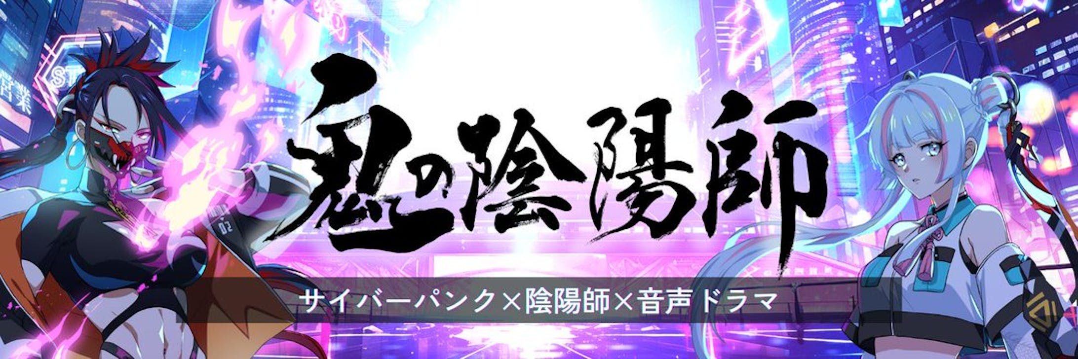 音声ドラマ作品イメージ