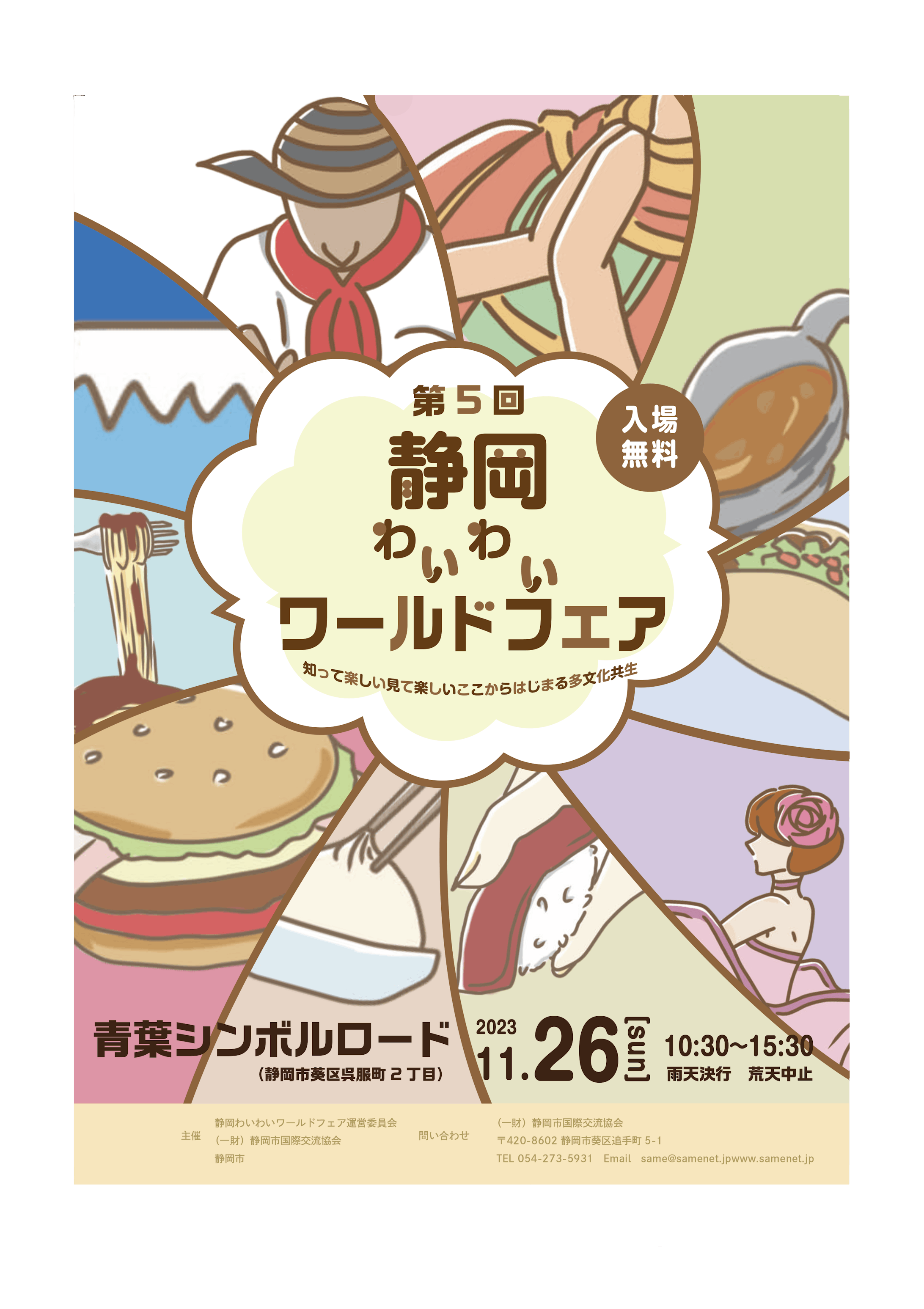 見て、味わって、楽しんで、知って-1