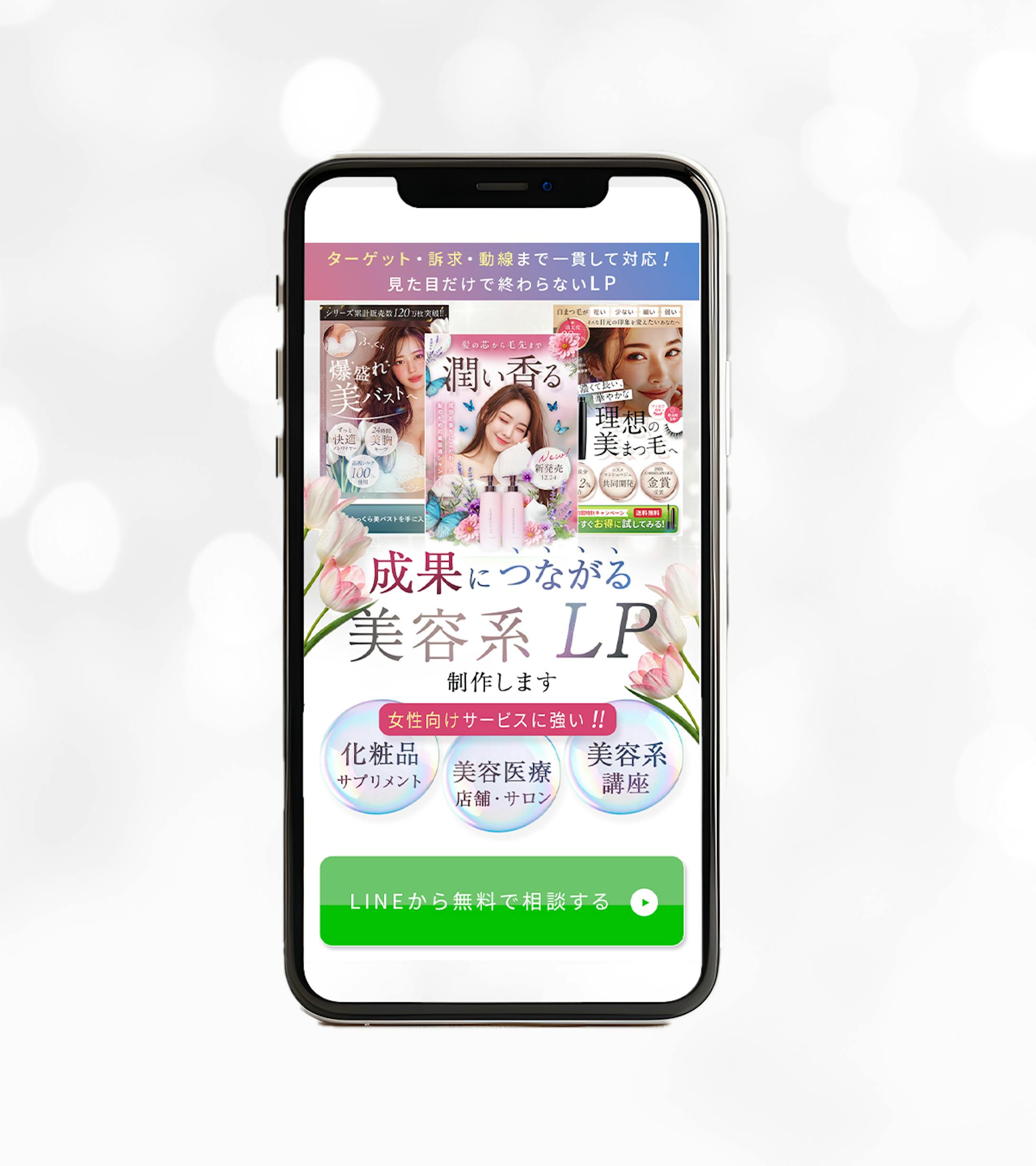 LPデザイン（練習作品）-1