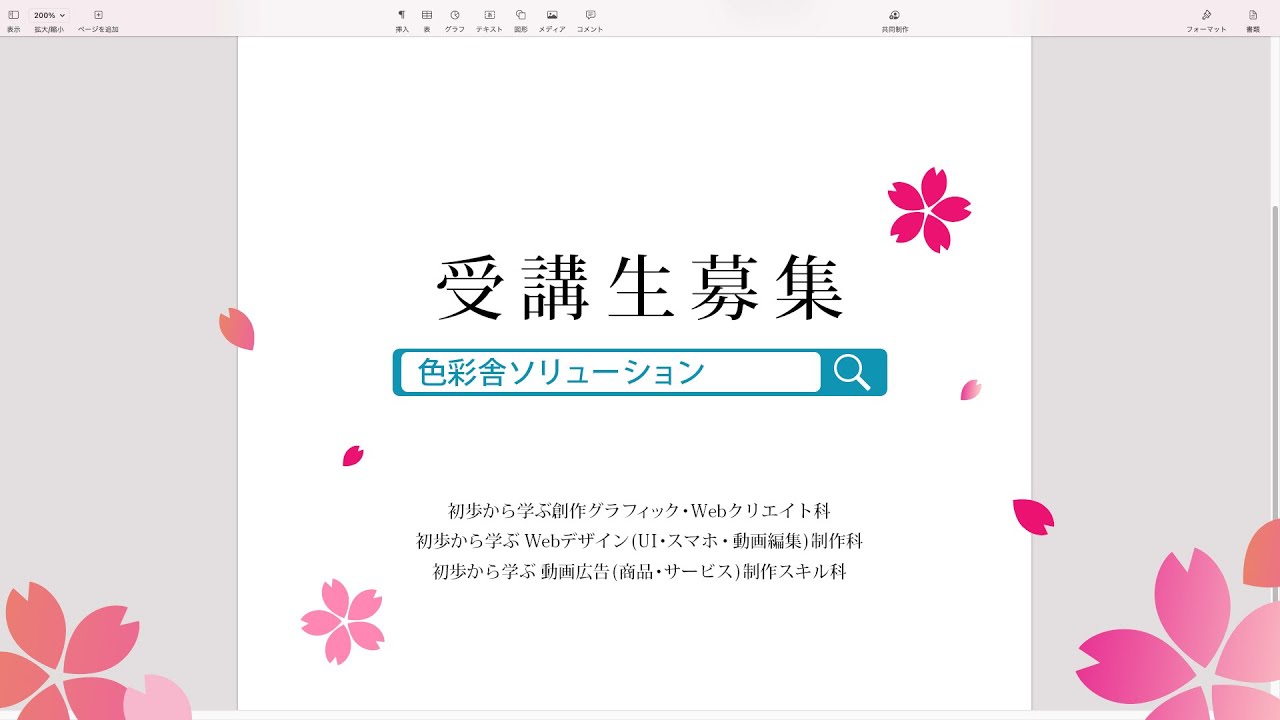 カラフルな世界へ篇（30Ver）