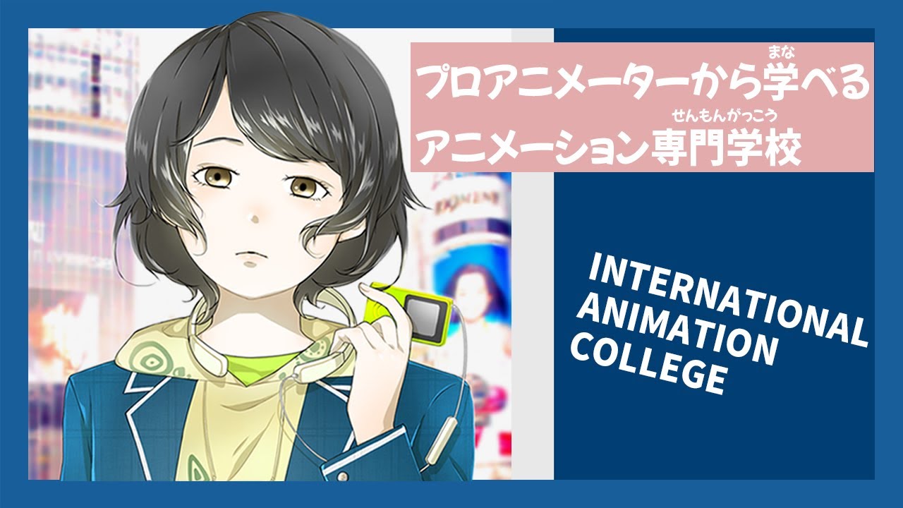 学校、gifアニメ