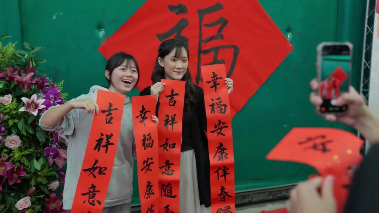 活動紀錄｜臺灣大學僑陸組《祭祖大典暨境外生歲末團聚》