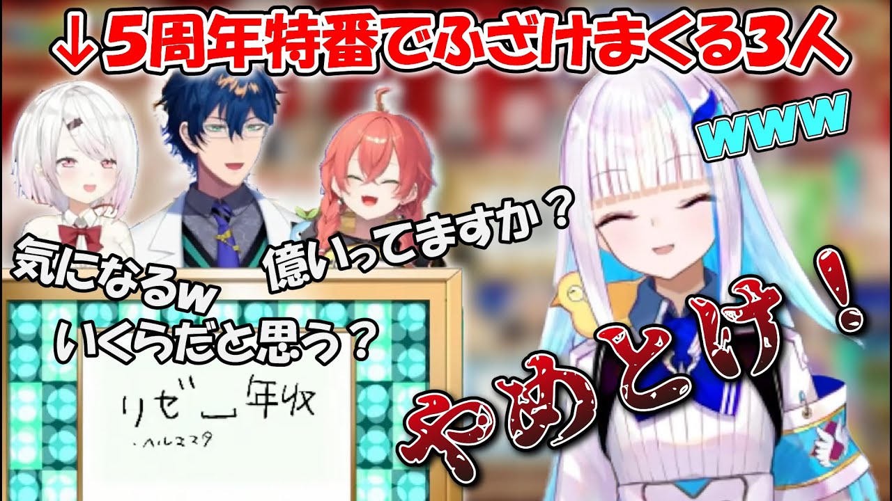 にじさんじ5周年感謝祭で、やりたい放題の椎名チーム爆笑シーンまとめ【にじさんじ/切り抜き】