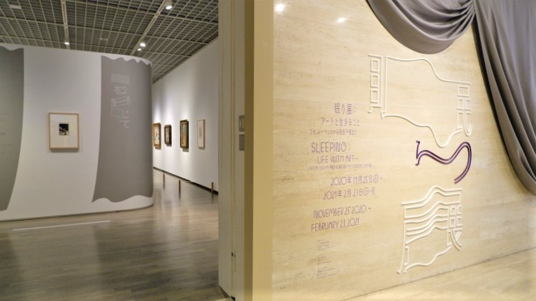 眠り展：アートと生きること／展覧会レポート | OBIKAKE（おびかけ）