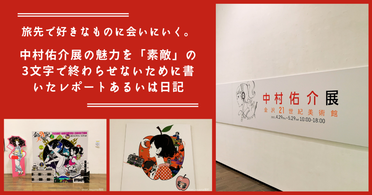 観光、道の駅.com