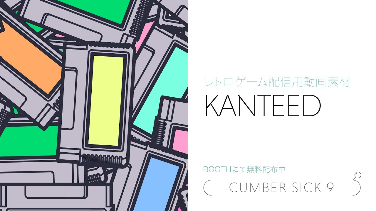 【レトロゲーム配信用動画素材】KANTEED