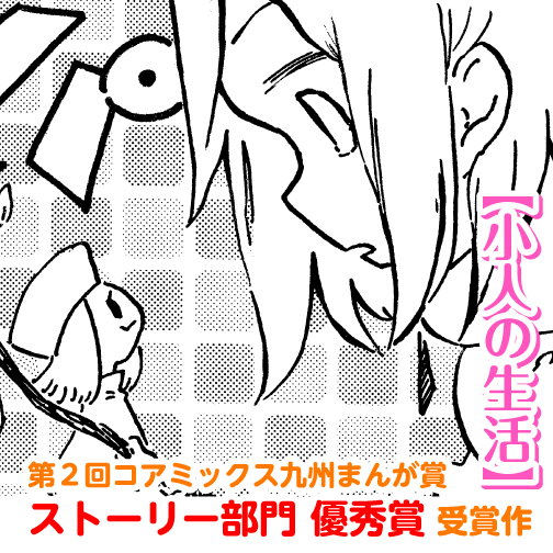 生活、🌈漫画