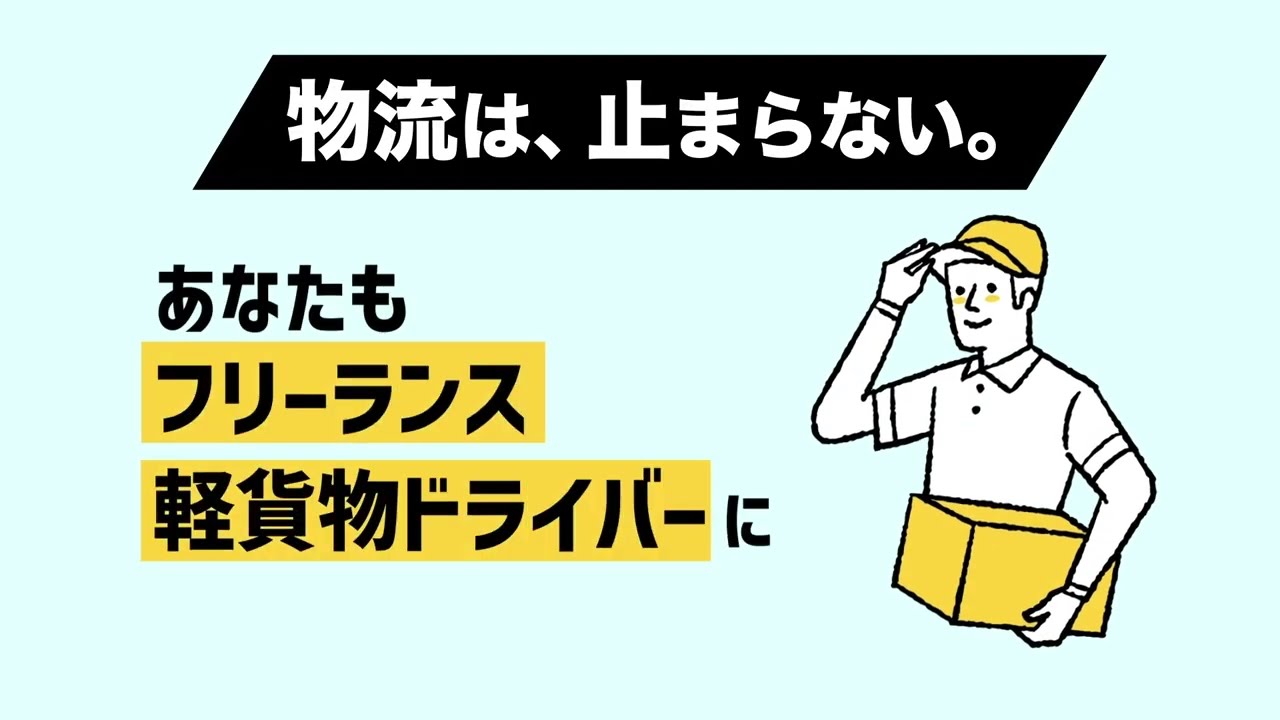 求人記事、ec