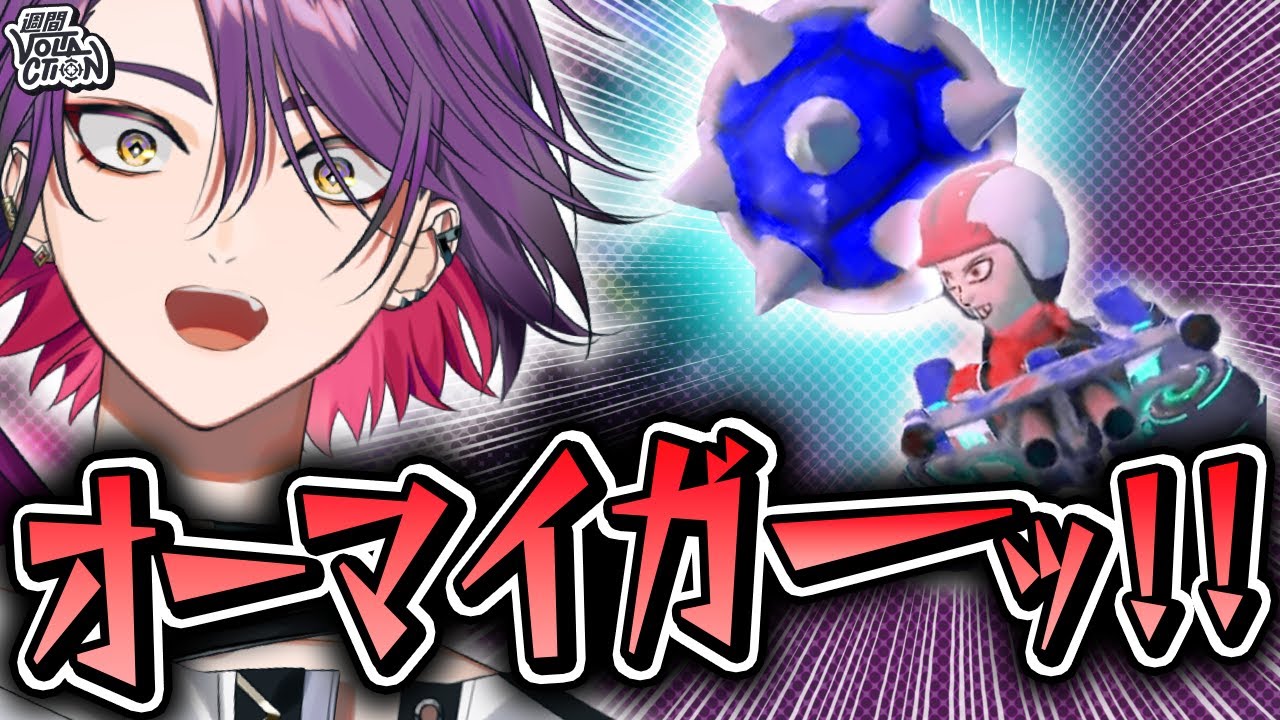【マリカ】キノコに気を取られてしまう渡会_週間VOLTACTION_2022/12/5~12/11【にじさんじ / 切り抜き / VTuber 】