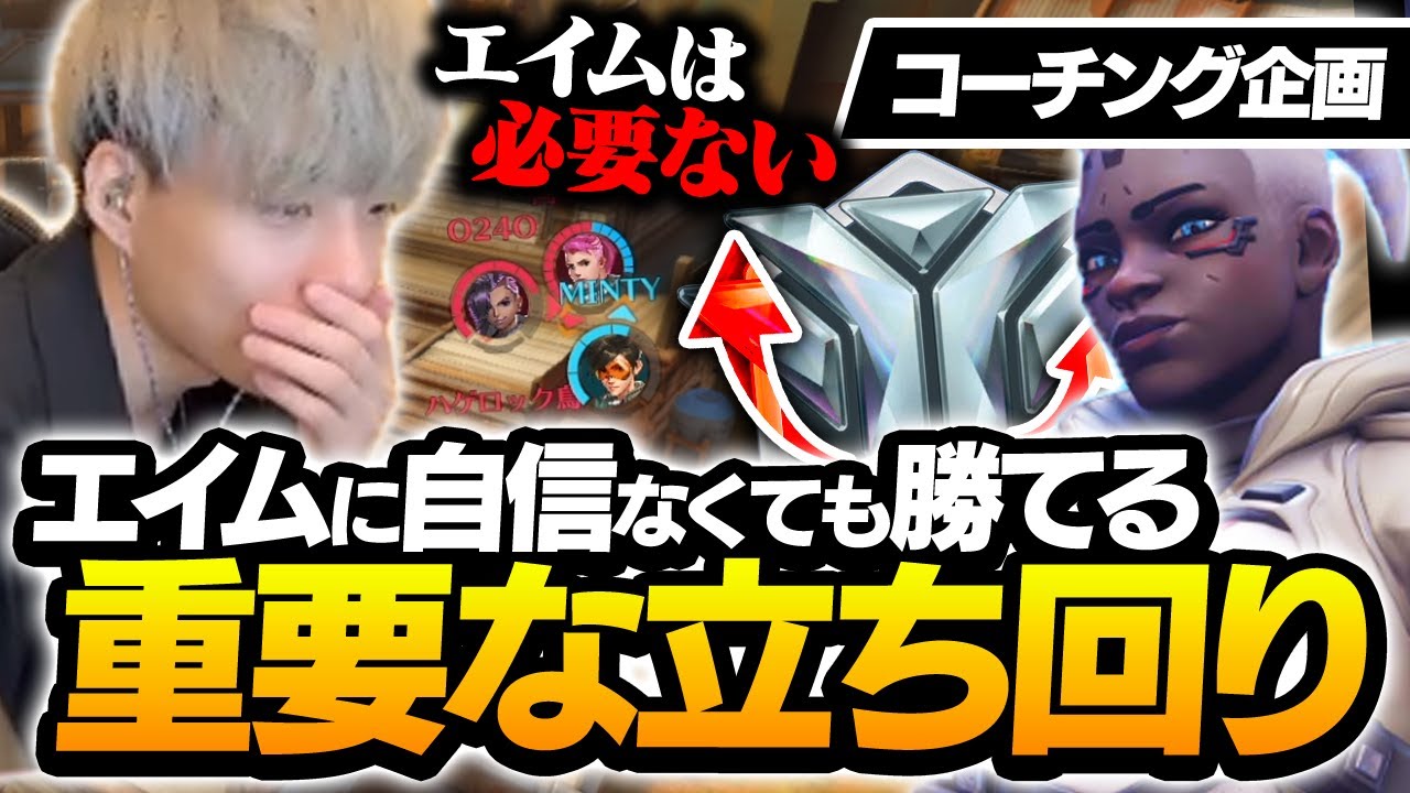 【コーチング】DPSはAIMで勝つより立ち回りで勝つ方法を考えよう！【オーバーウォッチ2 / OW2】