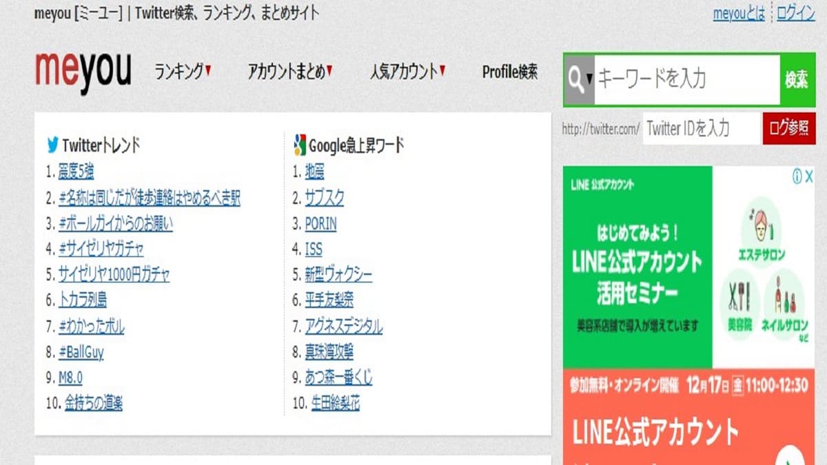 ブロガー、you tubeサムネイル