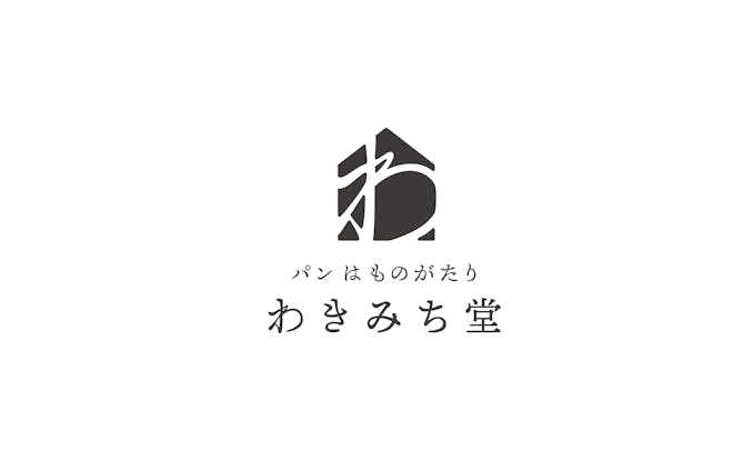わきみち堂 / ロゴ