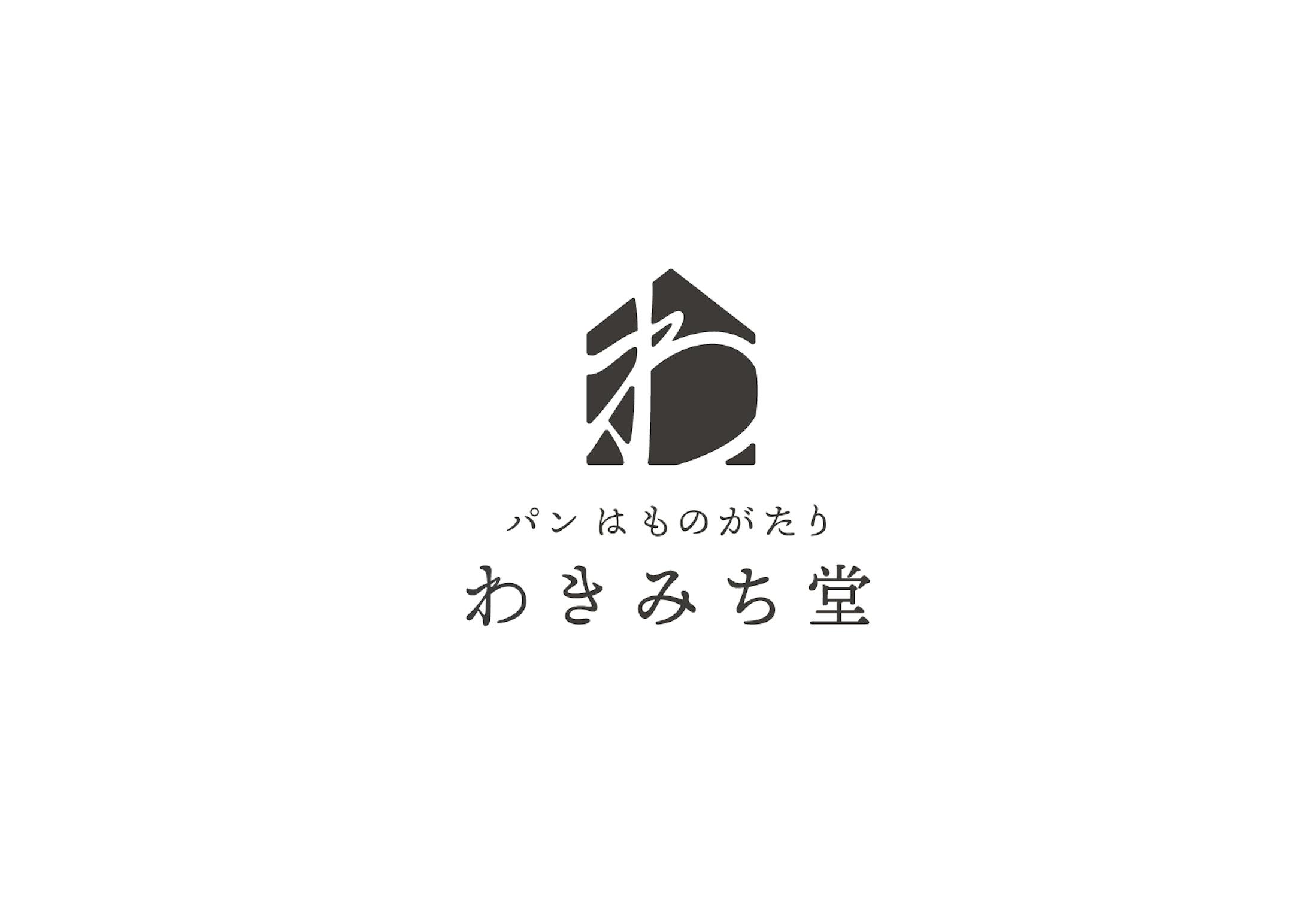 わきみち堂 / ロゴ-1