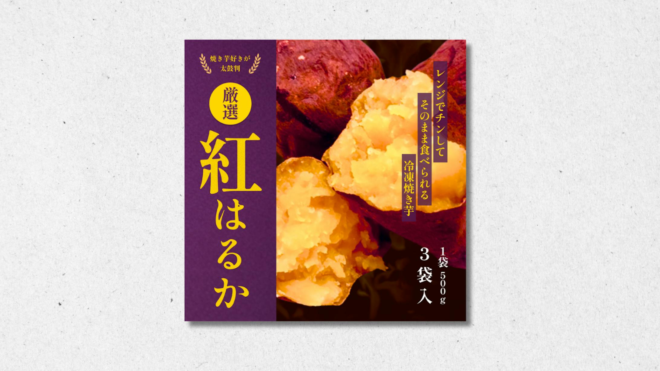 紅はるか【バナー】-1