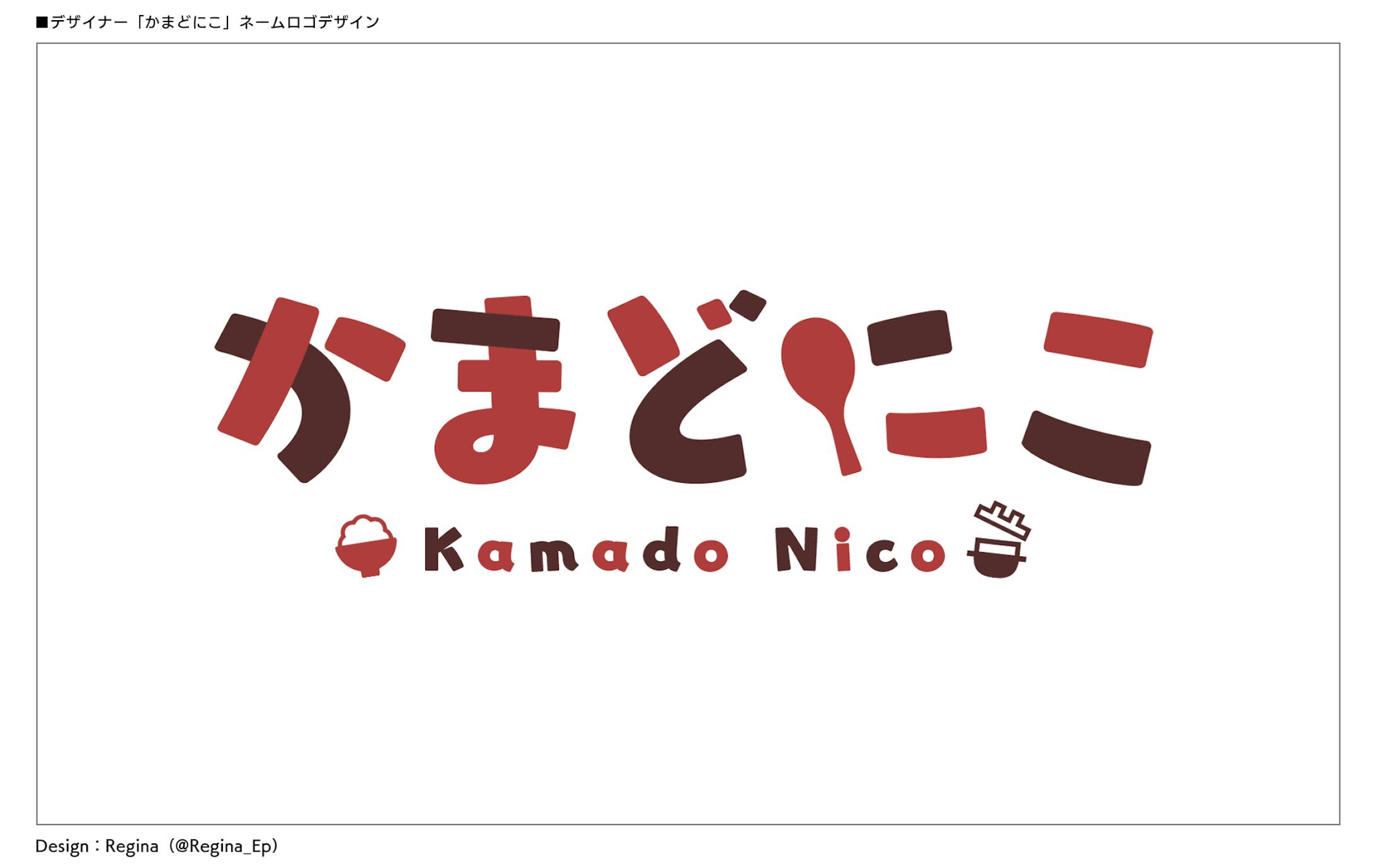 かまどにこ Kamado Nico-1